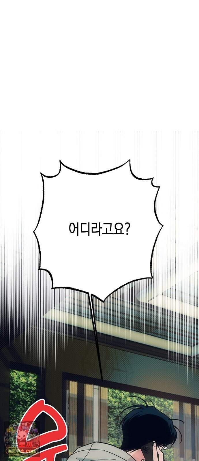헤이트걸 9화. 강윤혁(3) 78