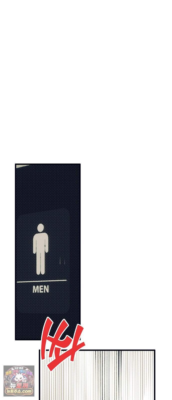헤이트걸 9화. 강윤혁(3) 80