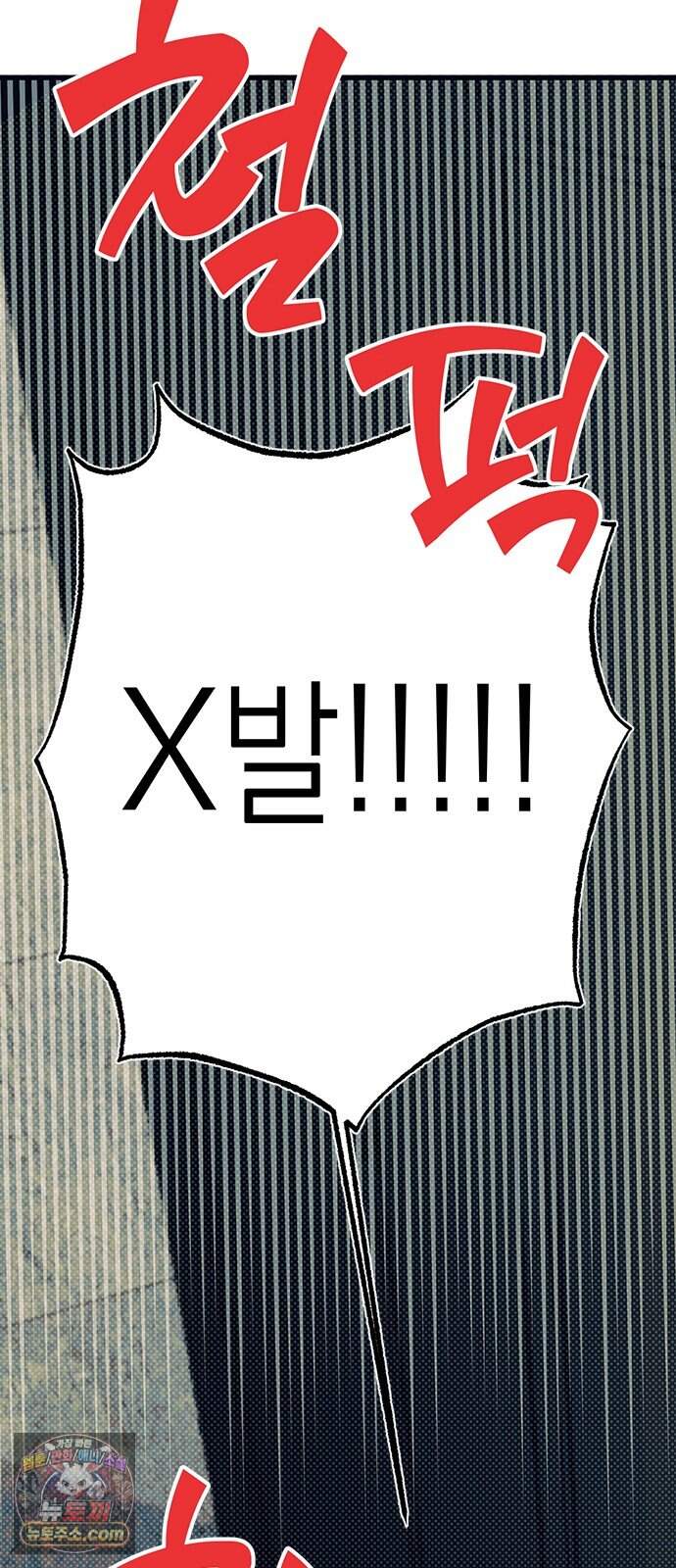헤이트걸 9화. 강윤혁(3) 82