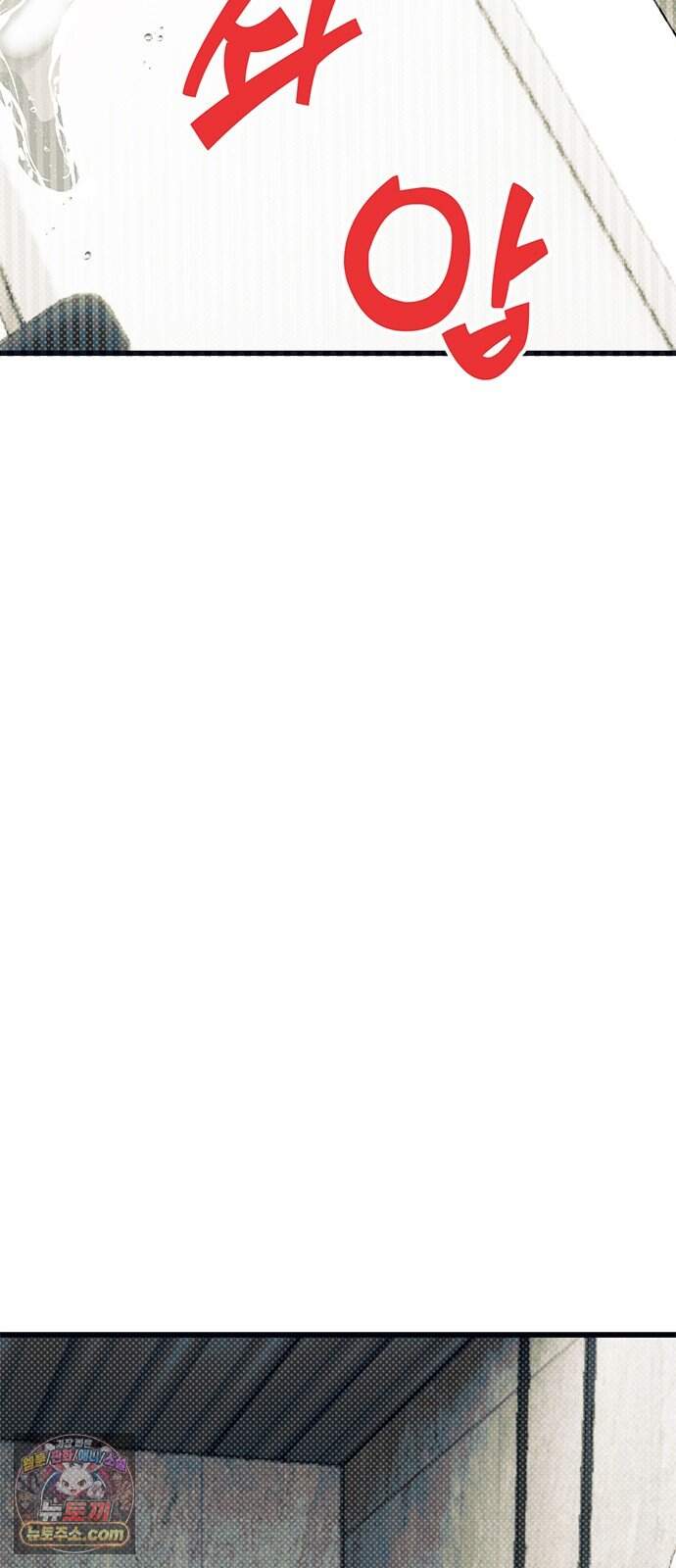 헤이트걸 9화. 강윤혁(3) 84