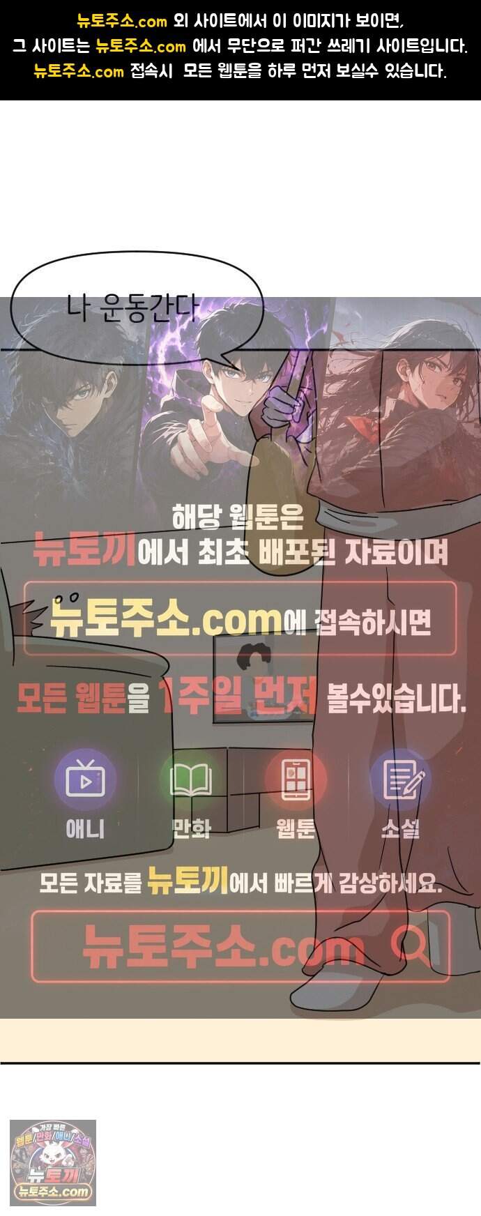 오리짱! 46화 우리 집에 오기까지(5) 1
