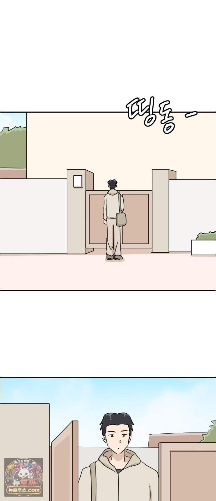 오리짱! 46화 우리 집에 오기까지(5) 12