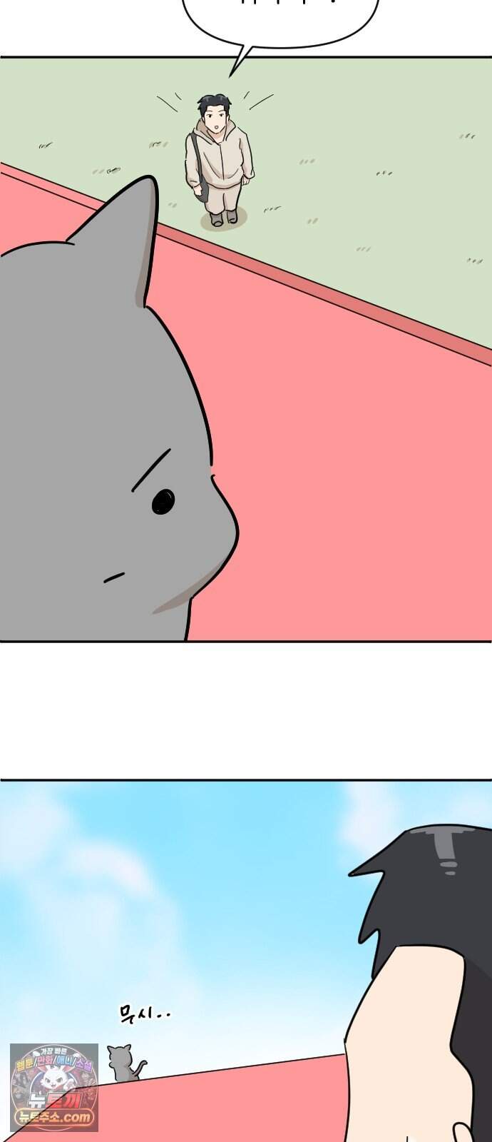 오리짱! 46화 우리 집에 오기까지(5) 16