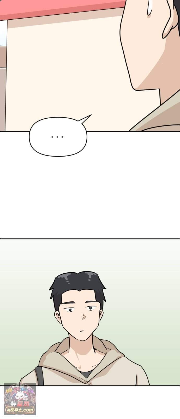 오리짱! 46화 우리 집에 오기까지(5) 17