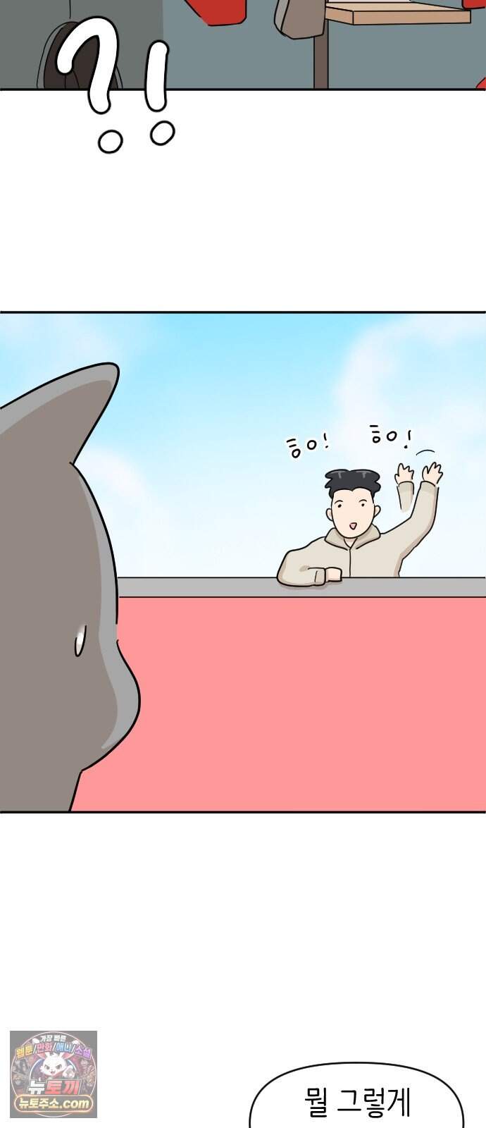 오리짱! 46화 우리 집에 오기까지(5) 22