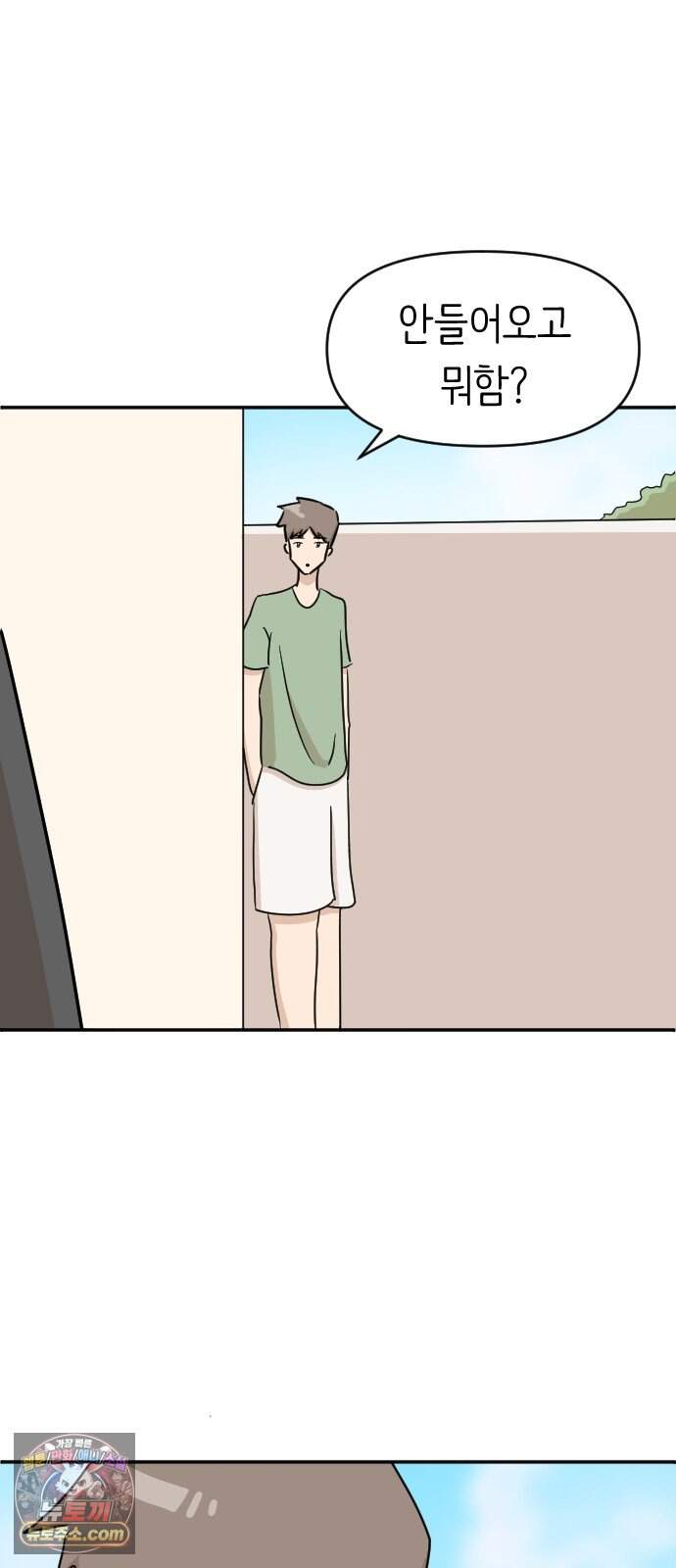 오리짱! 46화 우리 집에 오기까지(5) 36