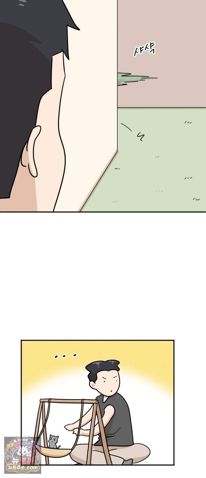 오리짱! 46화 우리 집에 오기까지(5) 41