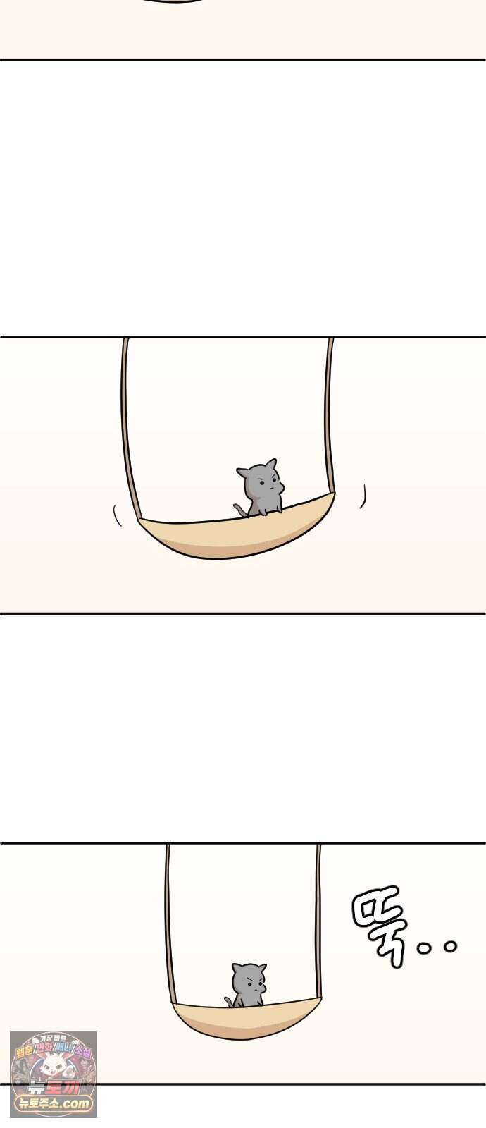 오리짱! 46화 우리 집에 오기까지(5) 43