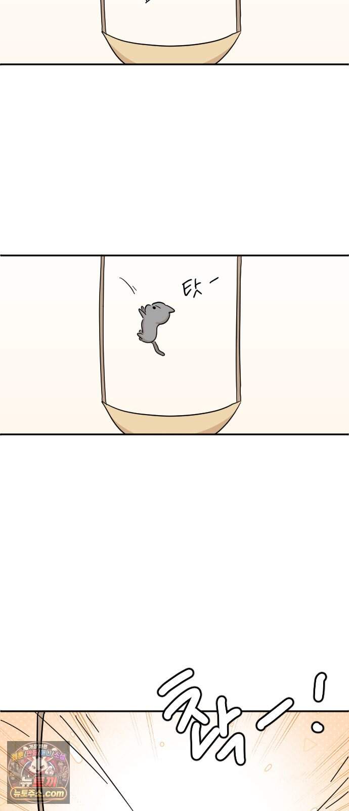 오리짱! 46화 우리 집에 오기까지(5) 48