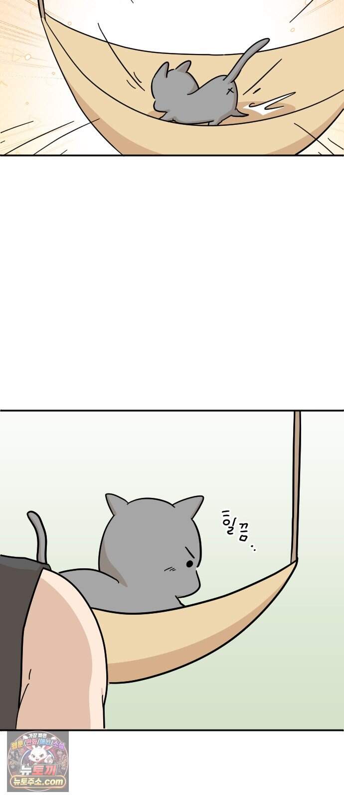 오리짱! 46화 우리 집에 오기까지(5) 49