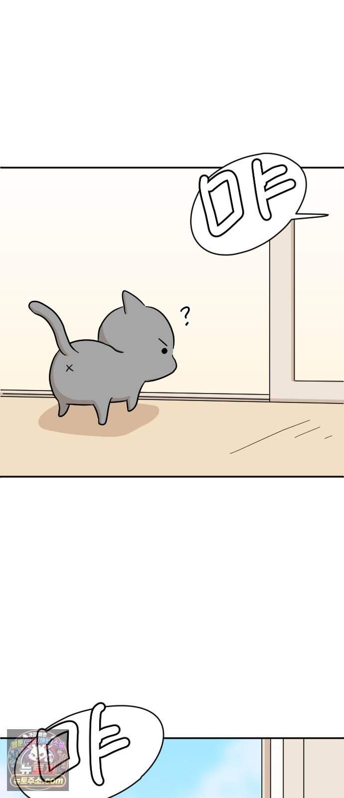오리짱! 46화 우리 집에 오기까지(5) 53