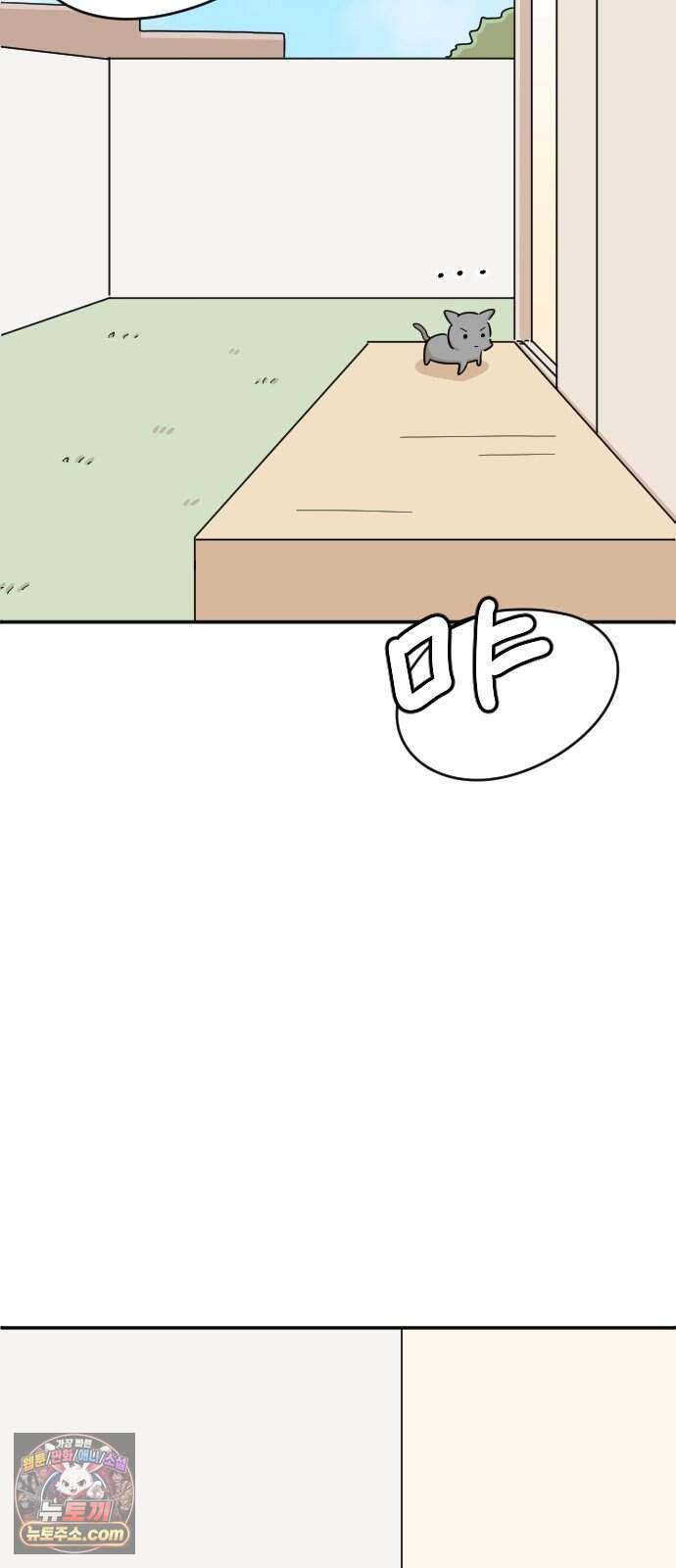 오리짱! 46화 우리 집에 오기까지(5) 54