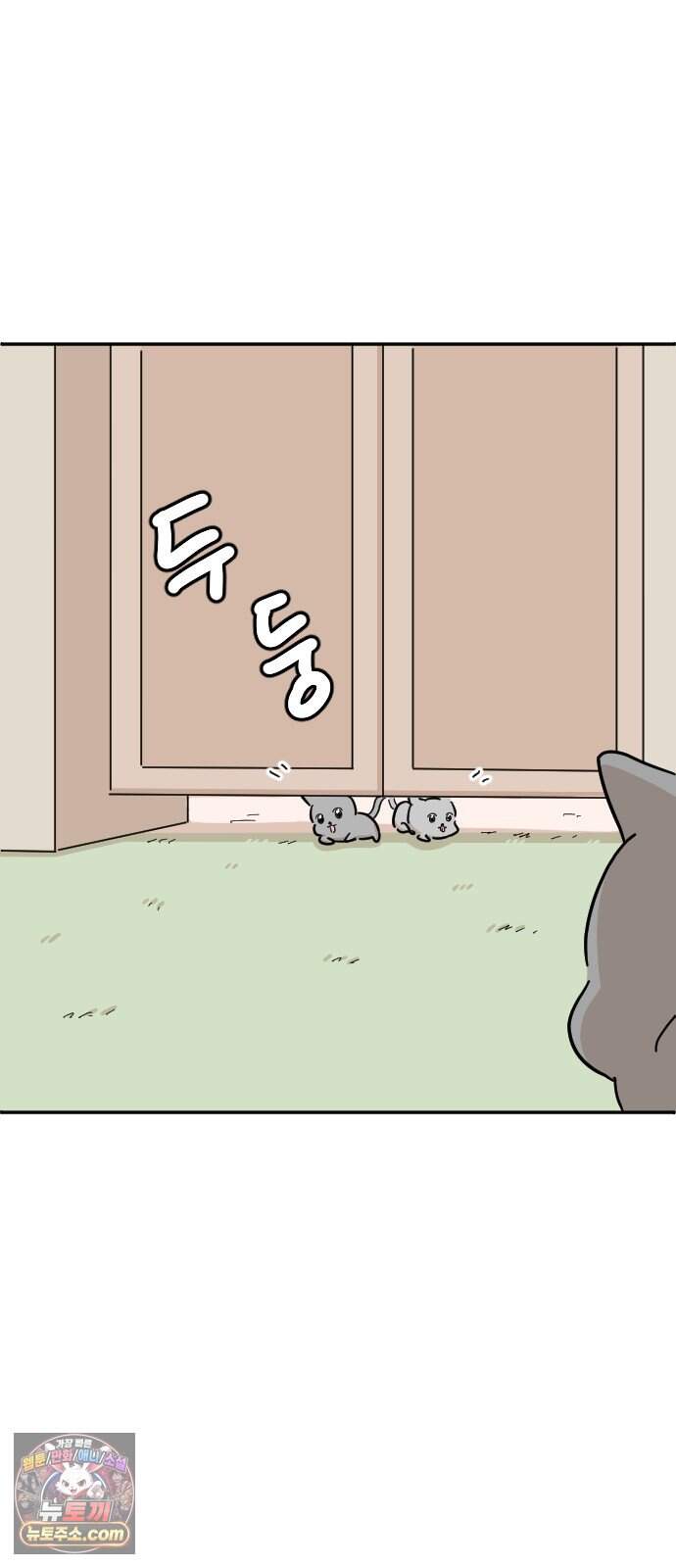 오리짱! 46화 우리 집에 오기까지(5) 56