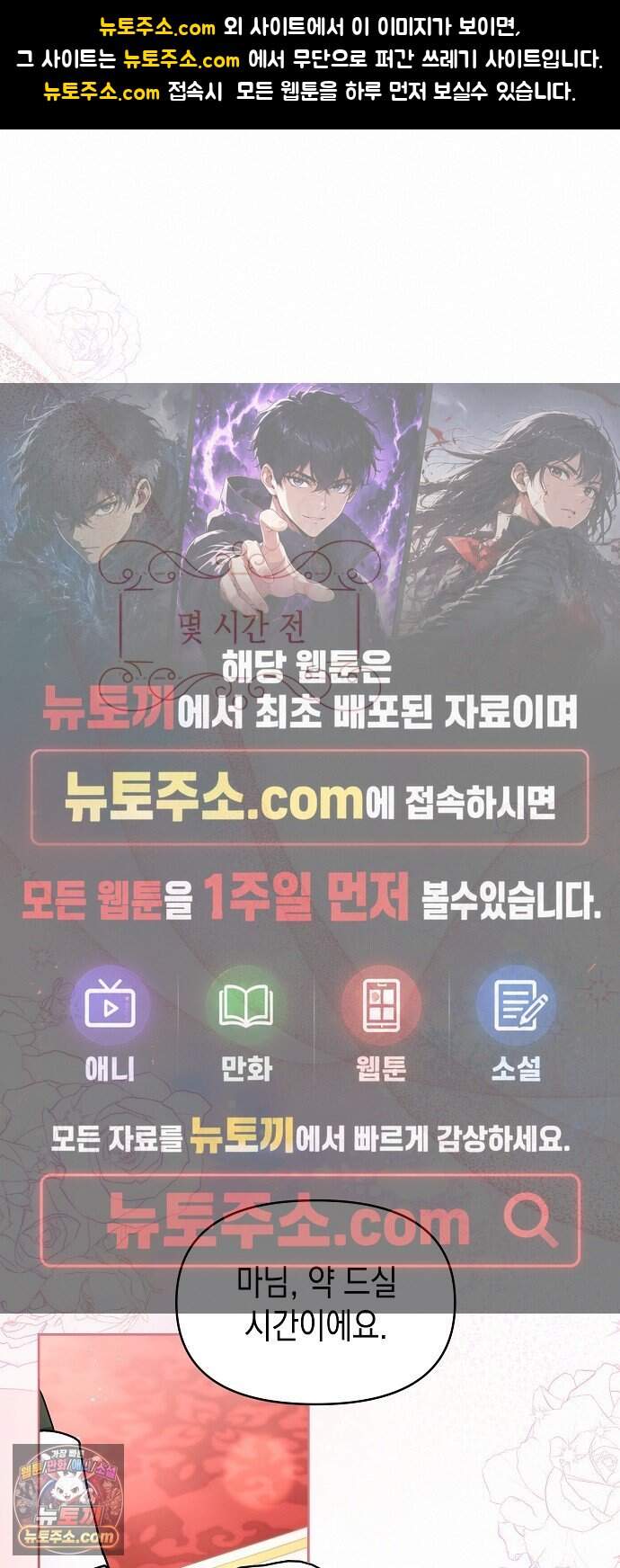 아무래도 결혼을 잘못한 것 같다 72화 1