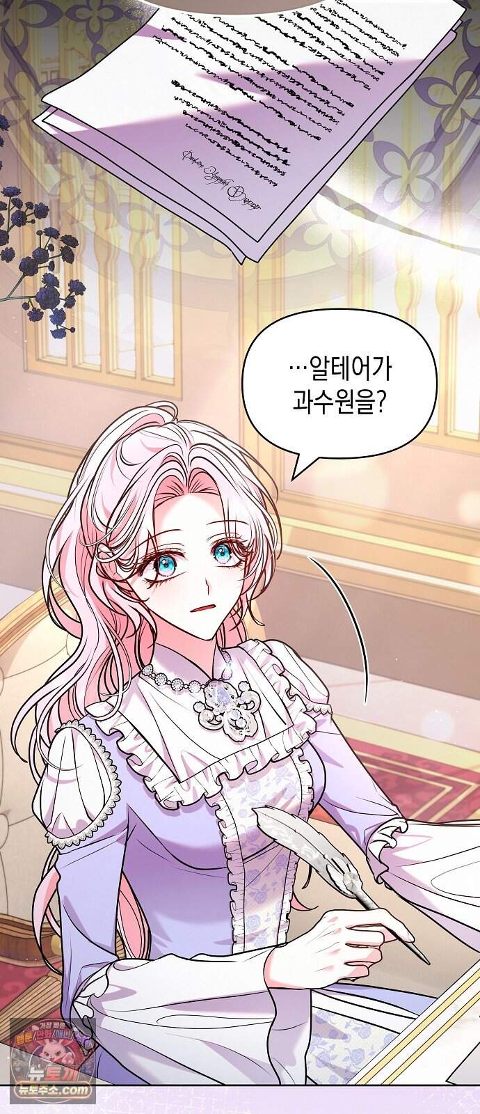 아무래도 결혼을 잘못한 것 같다 72화 7