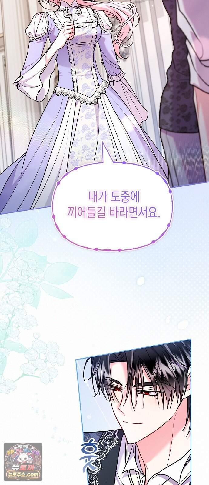 아무래도 결혼을 잘못한 것 같다 72화 13