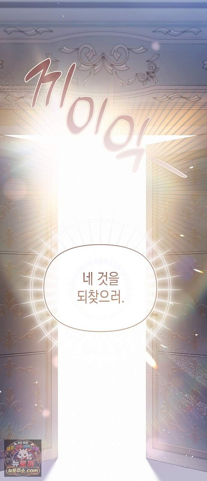 아무래도 결혼을 잘못한 것 같다 72화 16