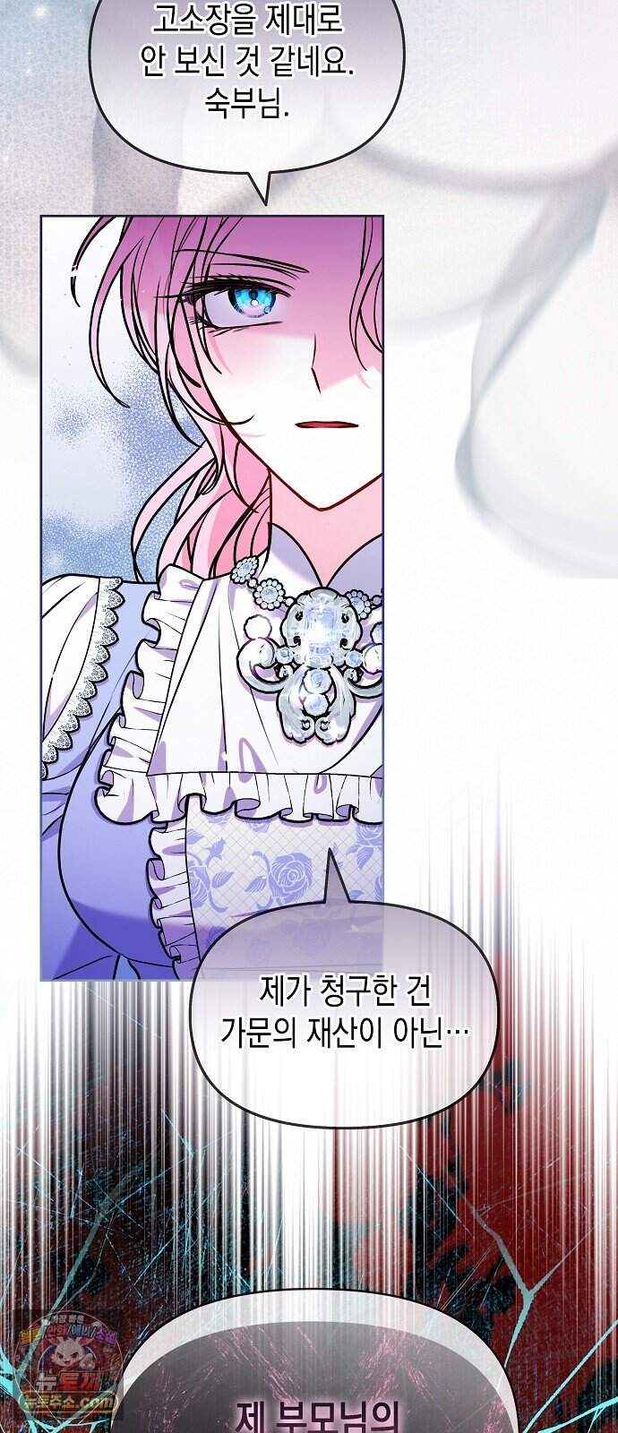 아무래도 결혼을 잘못한 것 같다 72화 21
