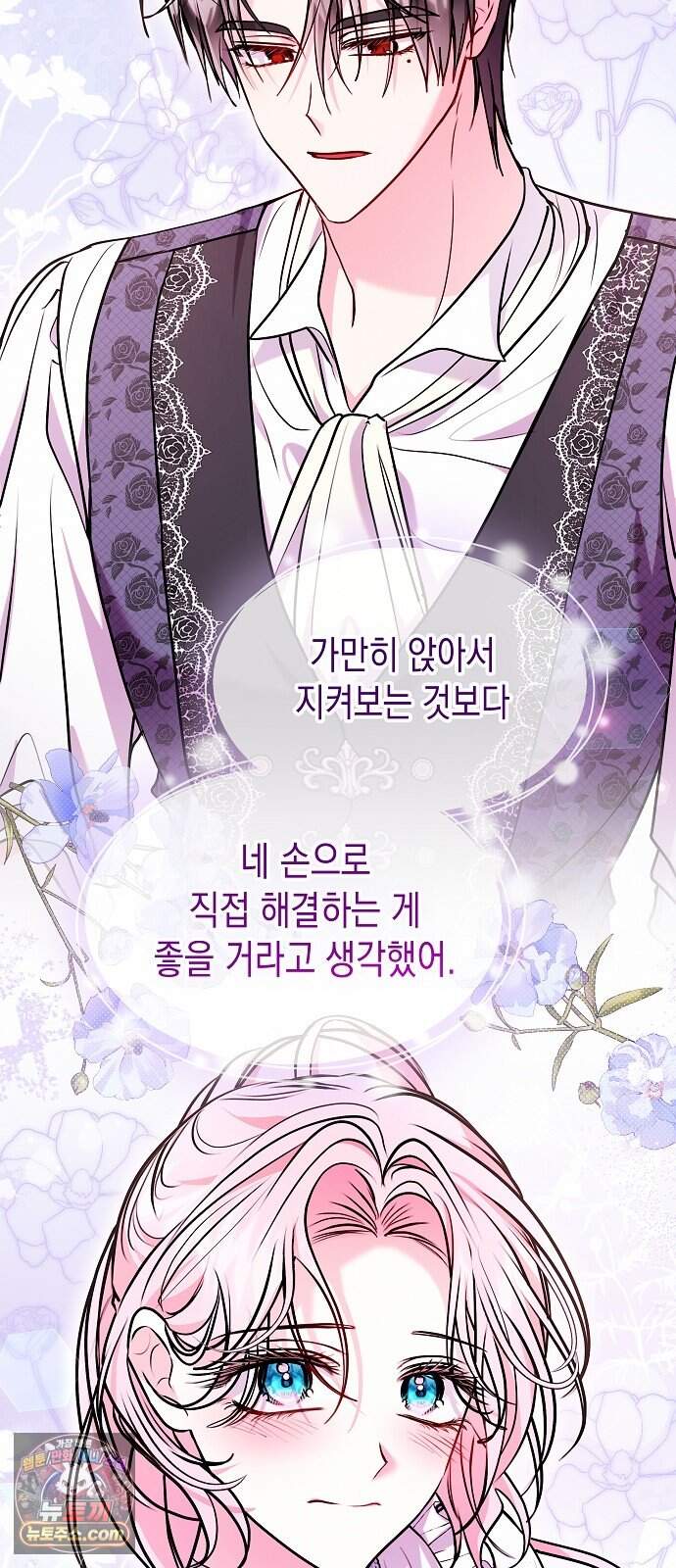 아무래도 결혼을 잘못한 것 같다 72화 34