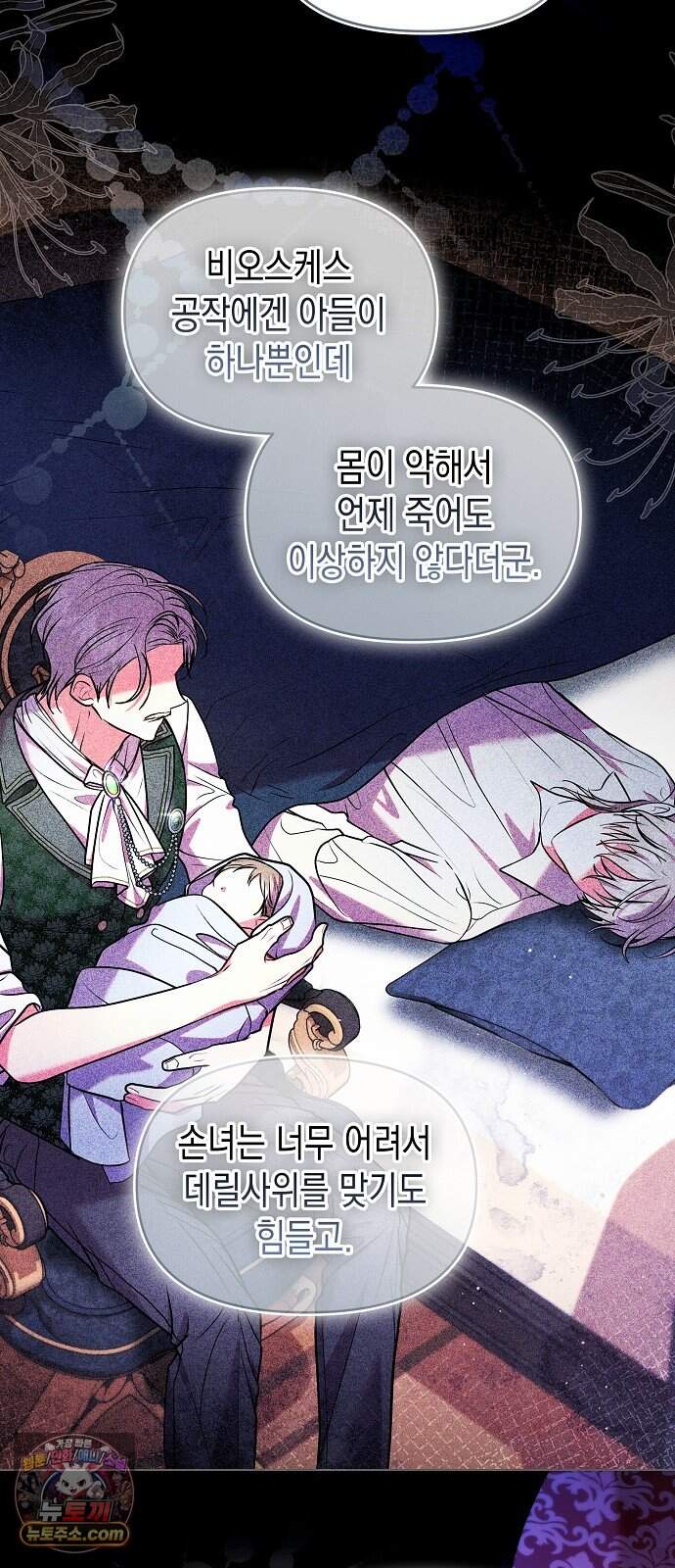 아무래도 결혼을 잘못한 것 같다 72화 37
