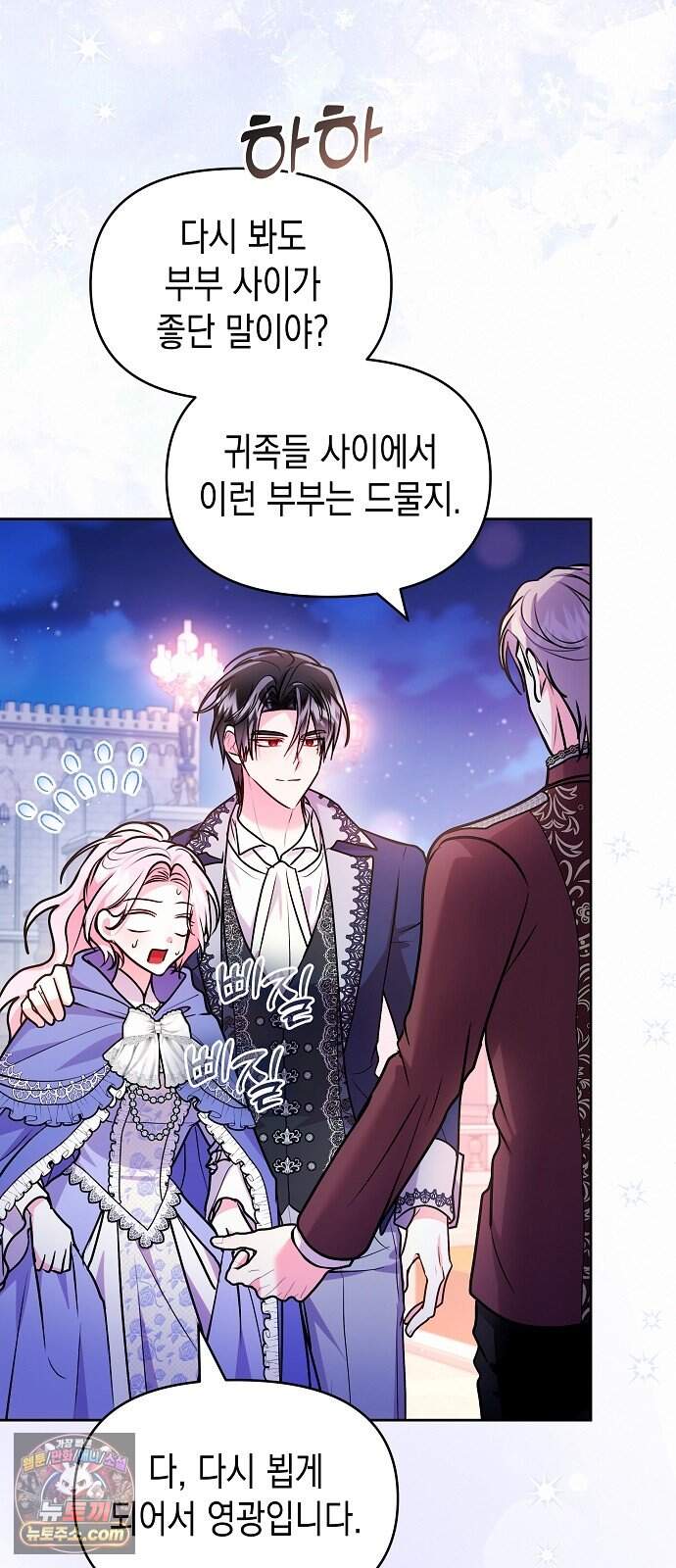 아무래도 결혼을 잘못한 것 같다 72화 48