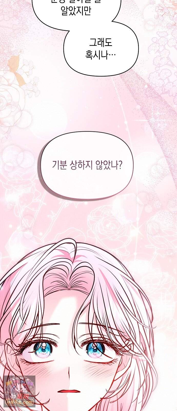 아무래도 결혼을 잘못한 것 같다 72화 58