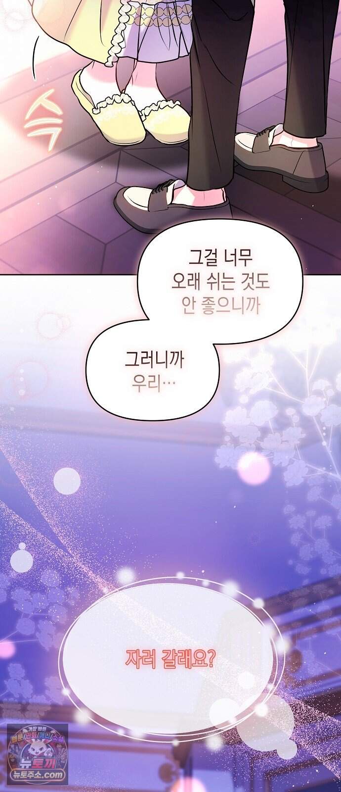 아무래도 결혼을 잘못한 것 같다 72화 62