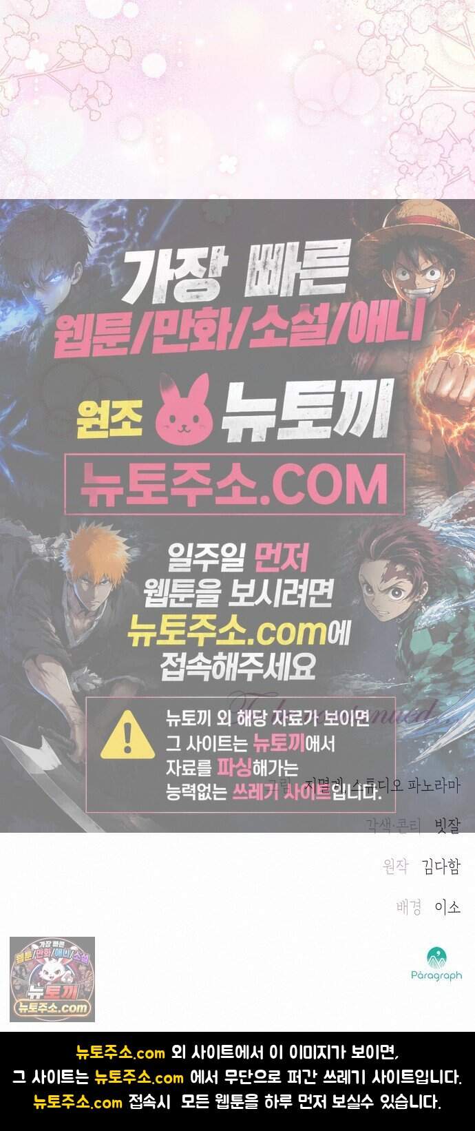 아무래도 결혼을 잘못한 것 같다 72화 64