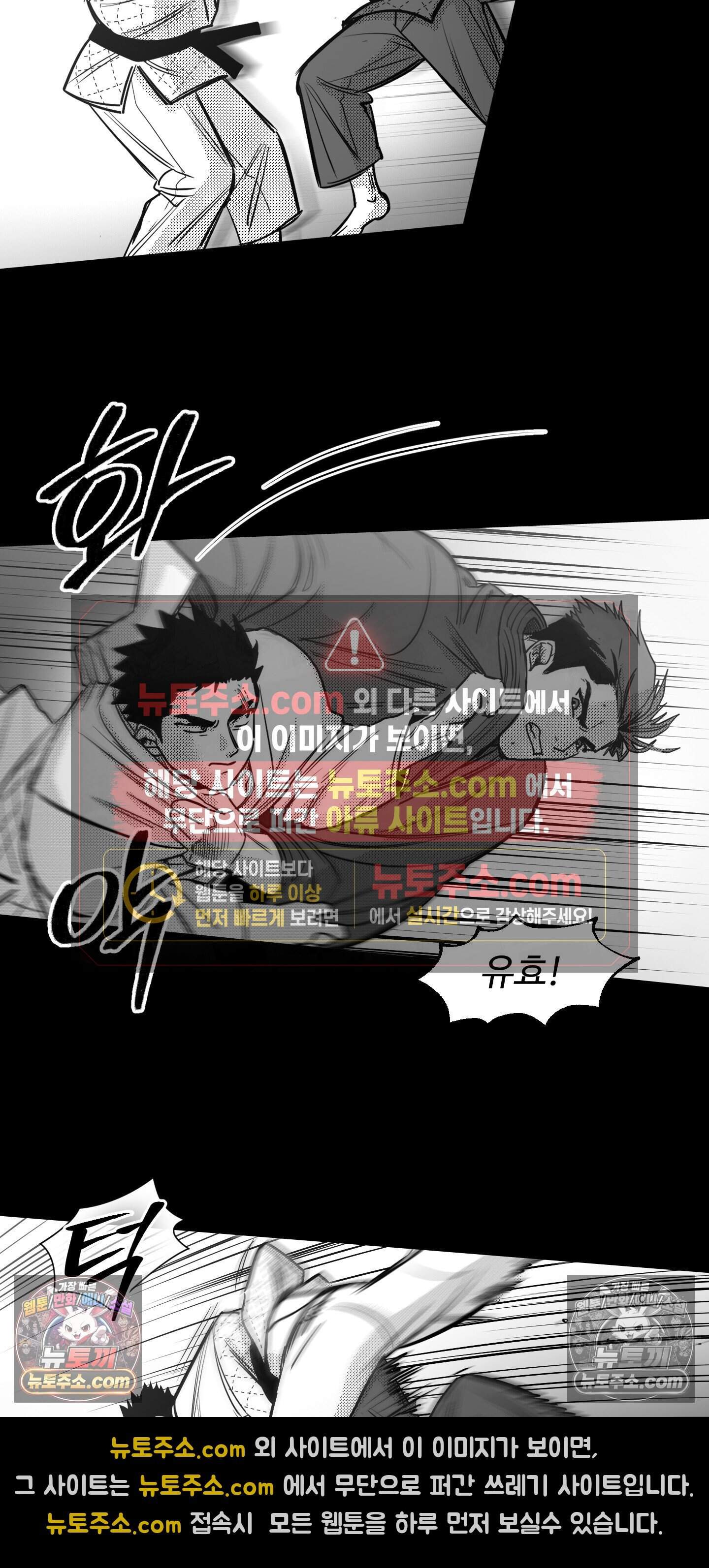 너는 나의 세상 25화 2