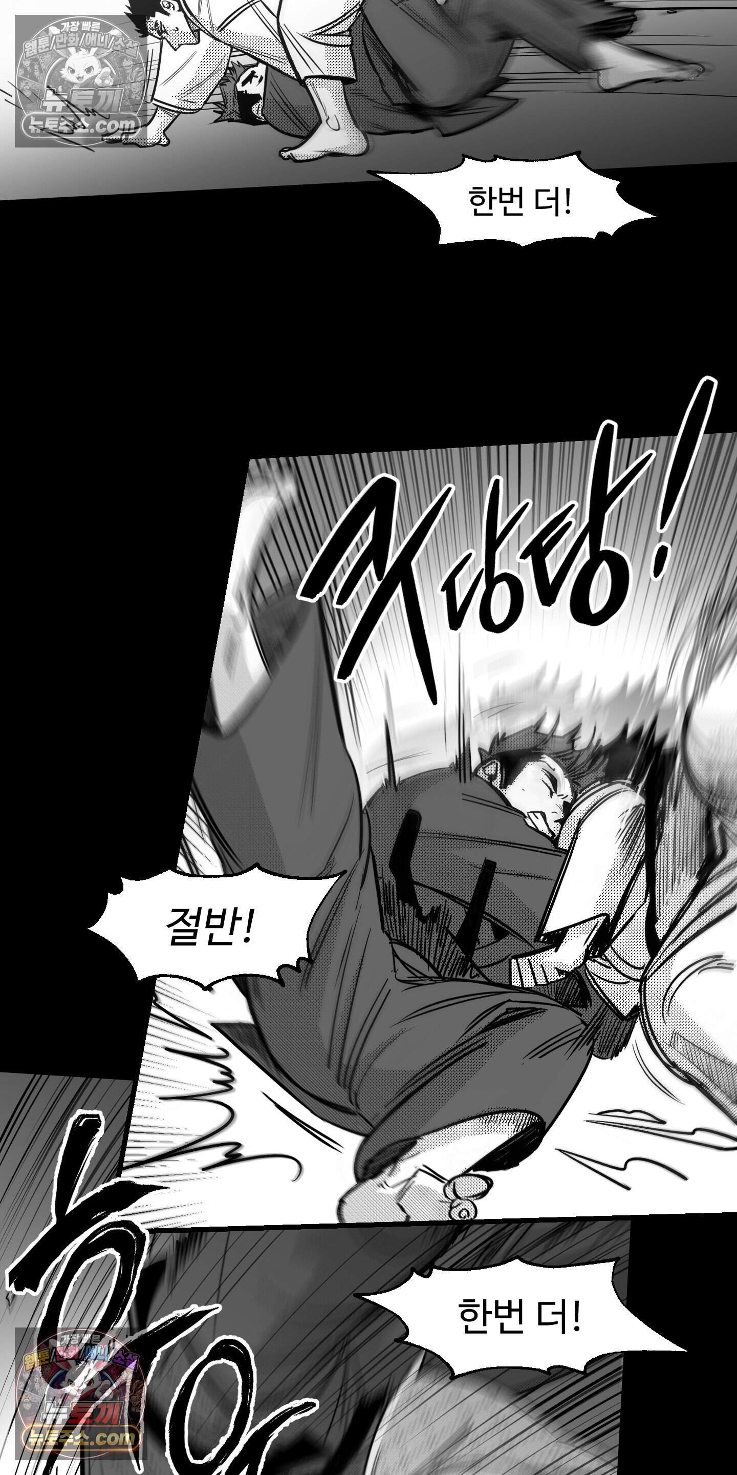 너는 나의 세상 25화 3