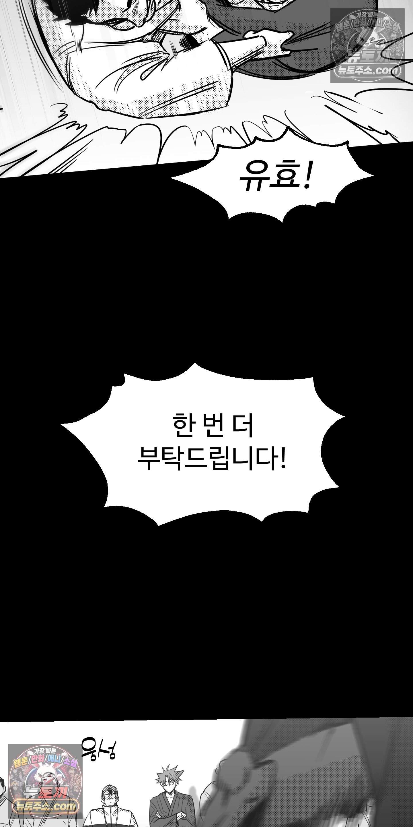 너는 나의 세상 25화 5