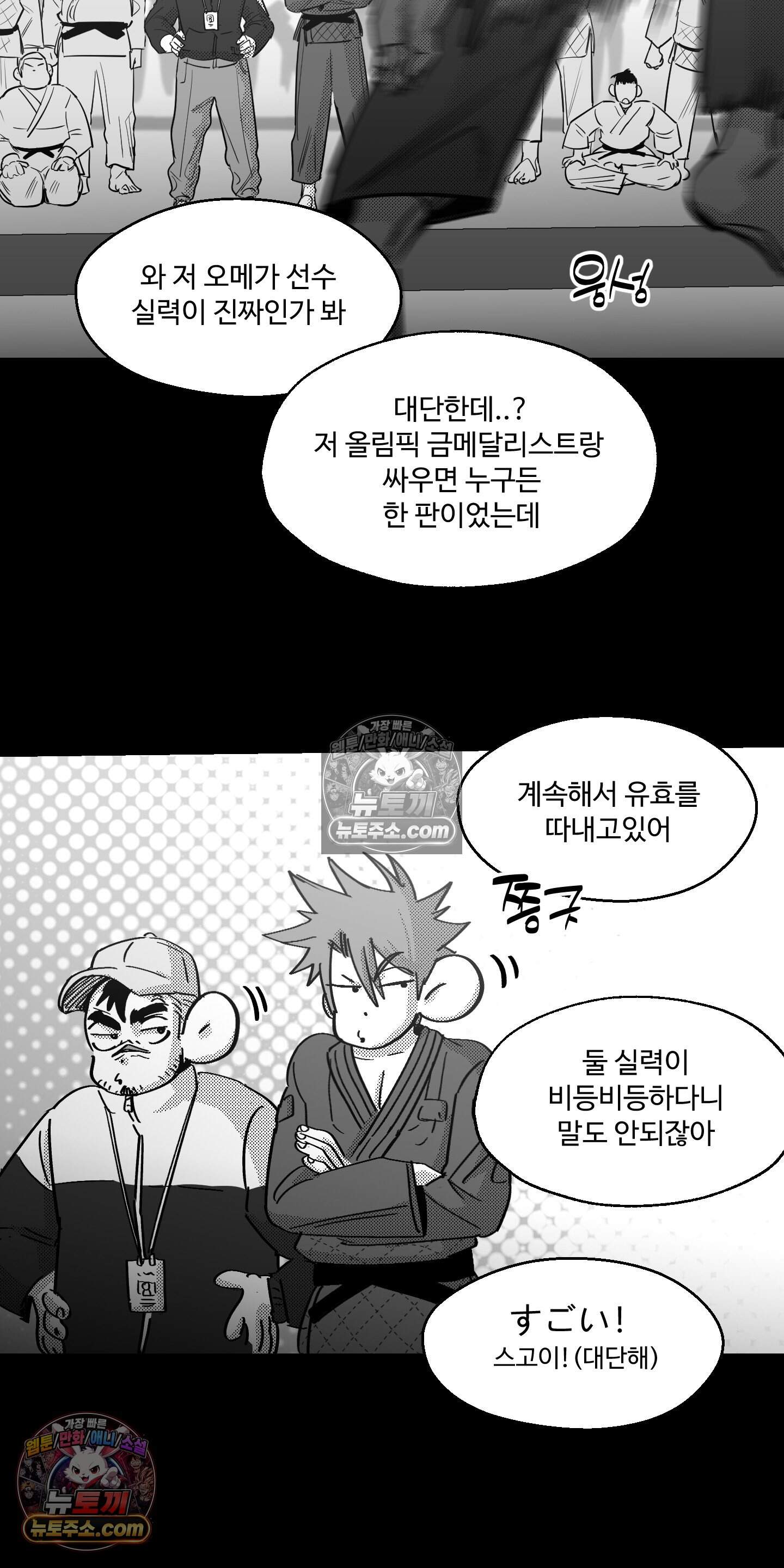 너는 나의 세상 25화 6