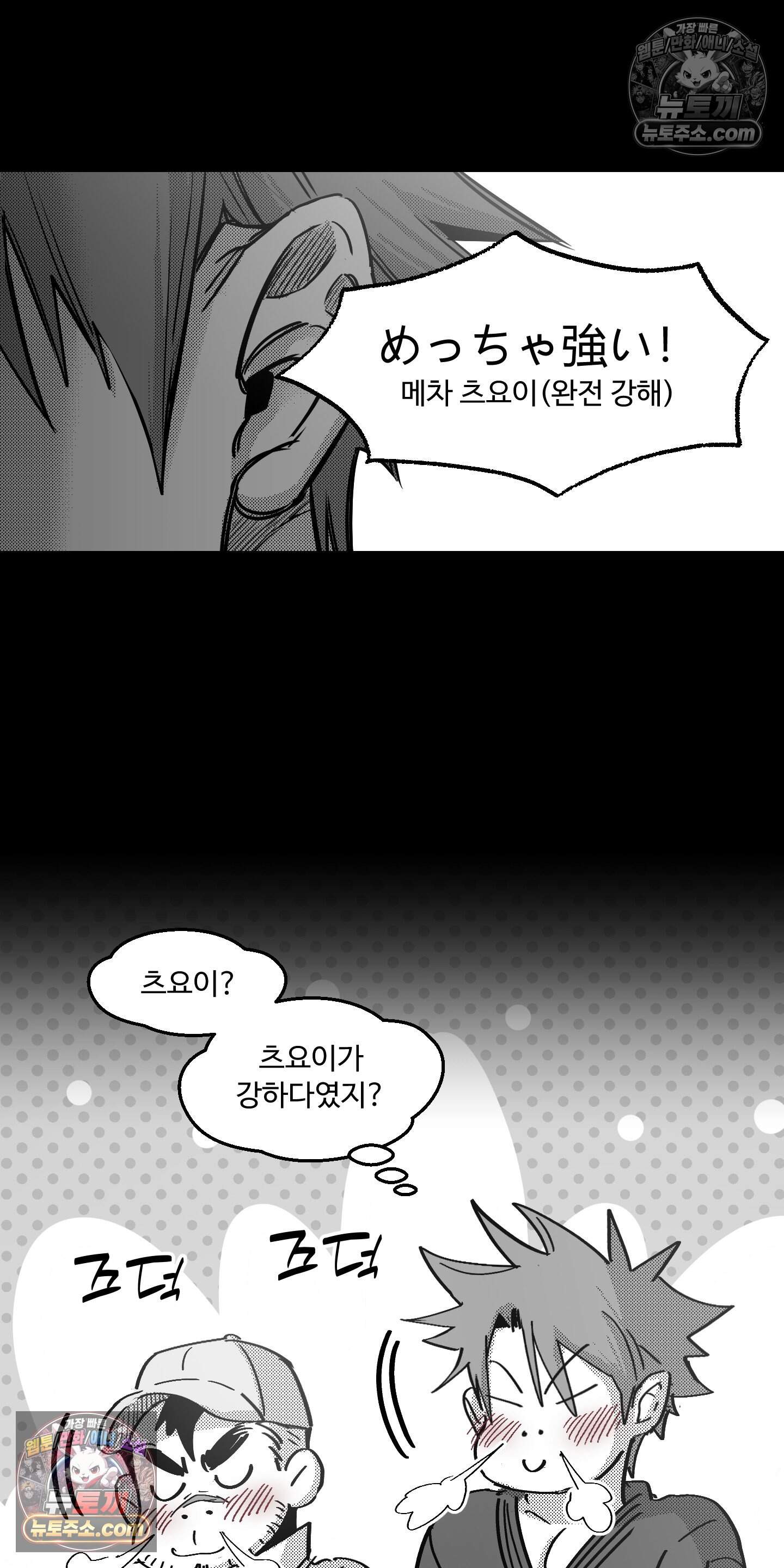 너는 나의 세상 25화 7