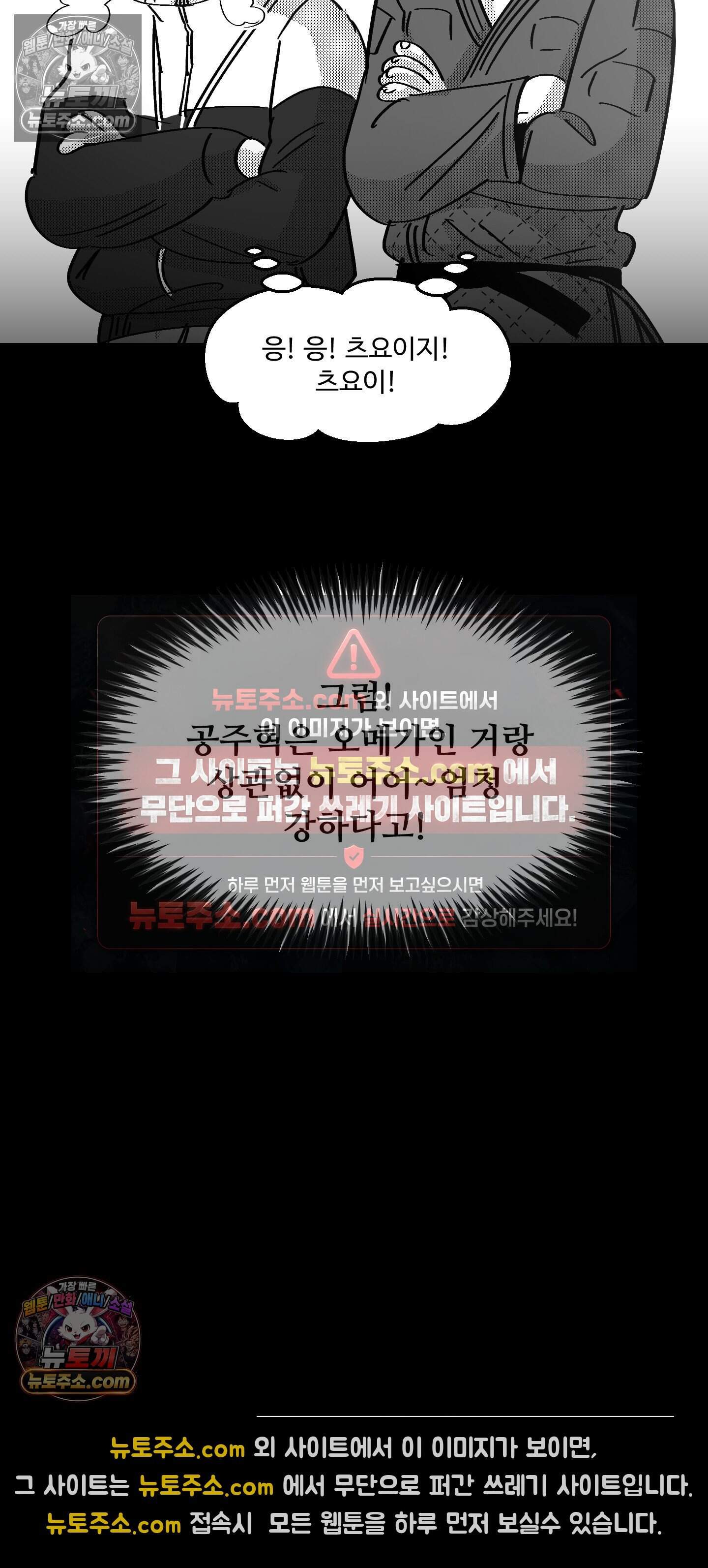 너는 나의 세상 25화 8