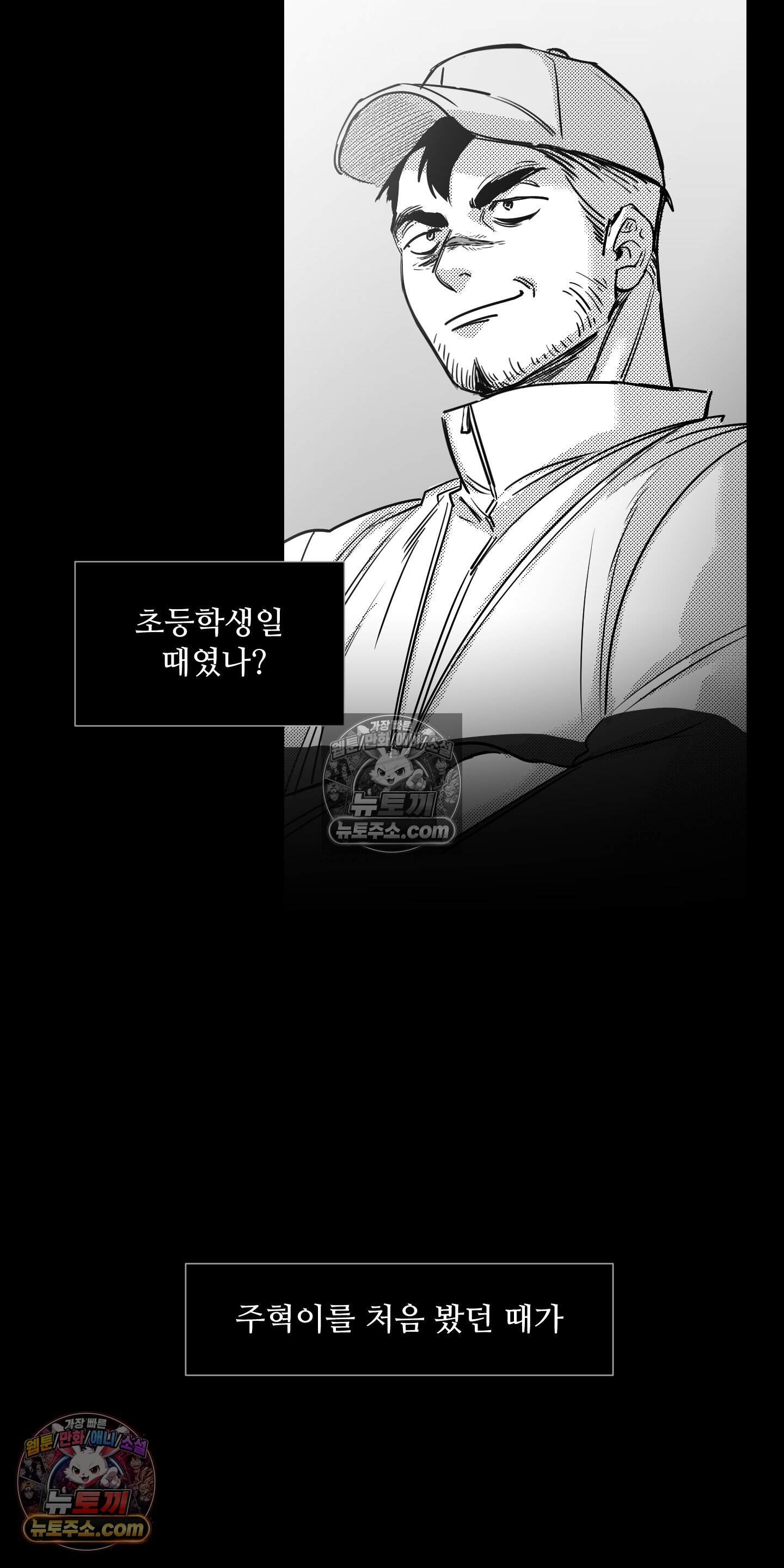 너는 나의 세상 25화 9