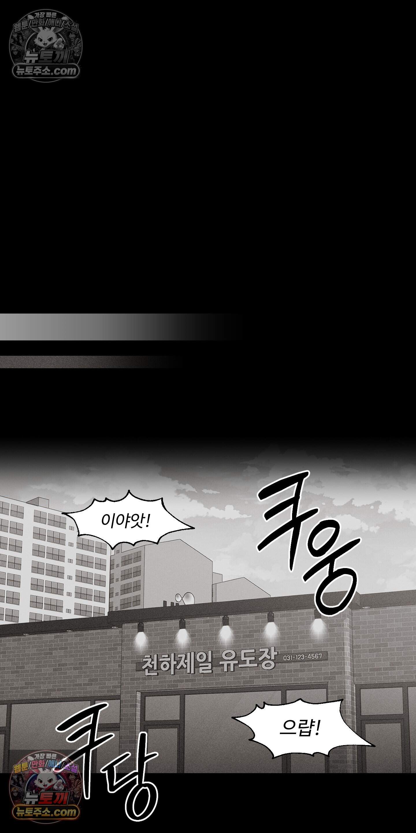 너는 나의 세상 25화 10