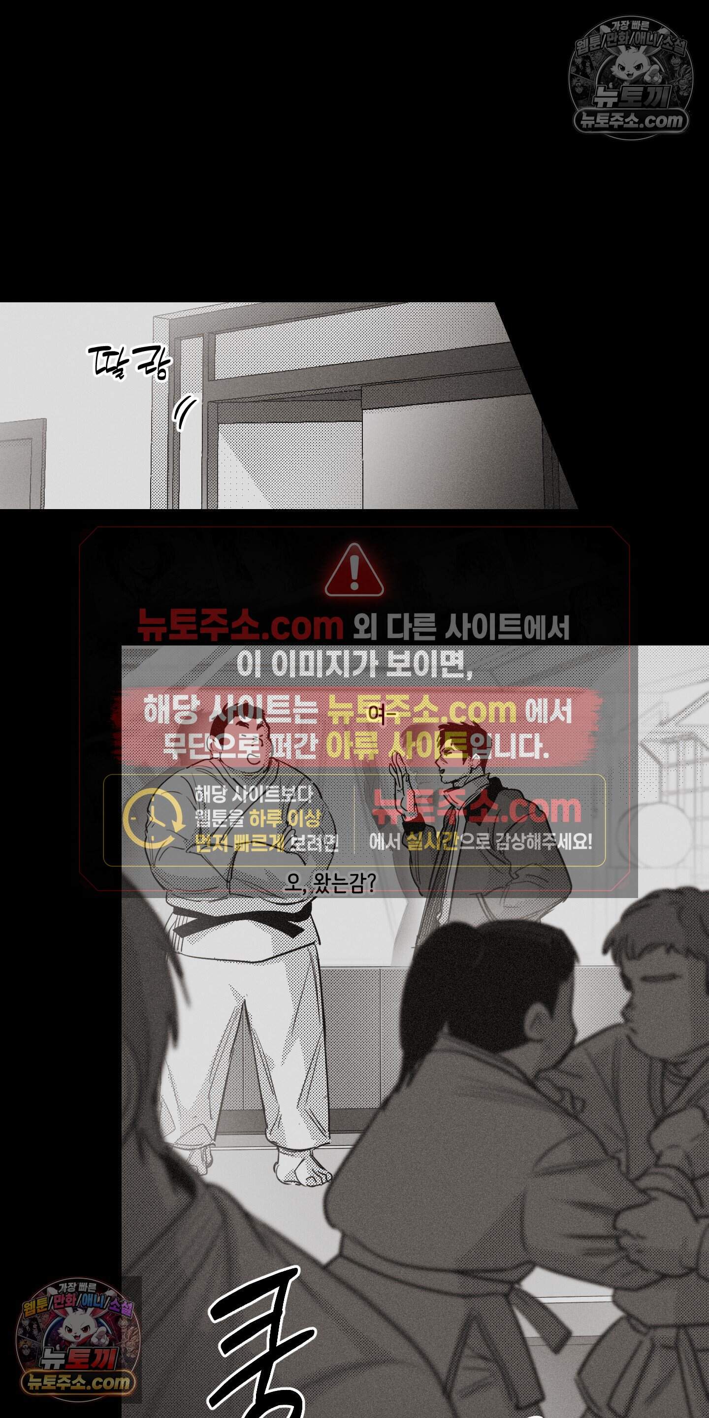 너는 나의 세상 25화 11