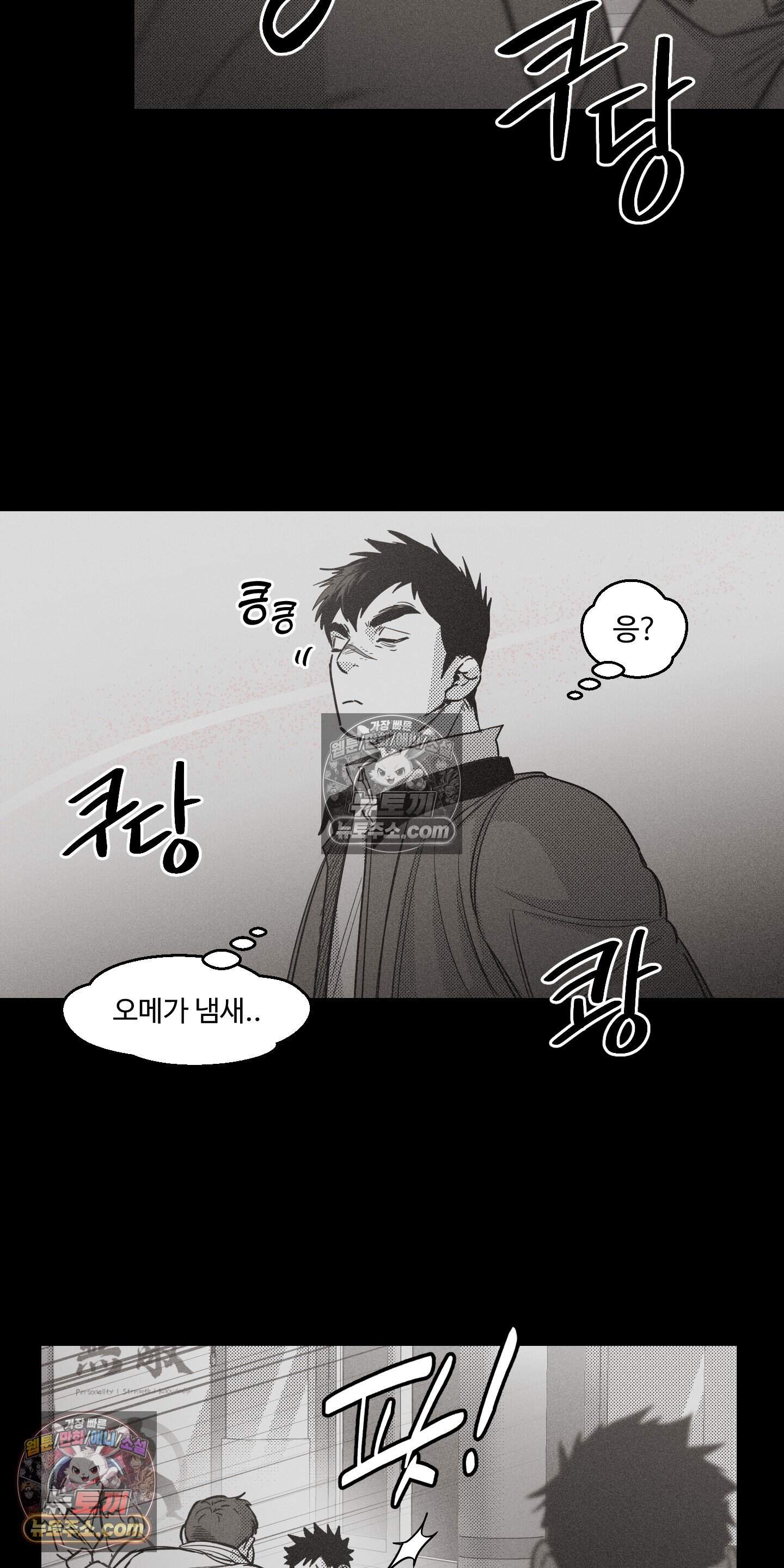 너는 나의 세상 25화 12