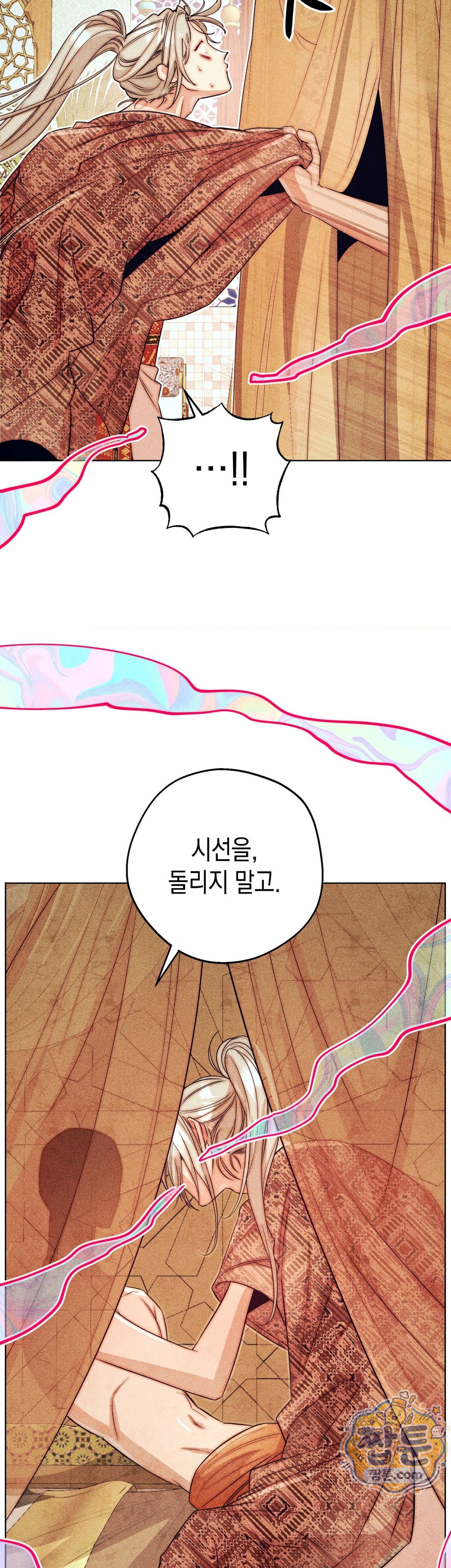 구원하는 법 참 쉽습니다 112화 7