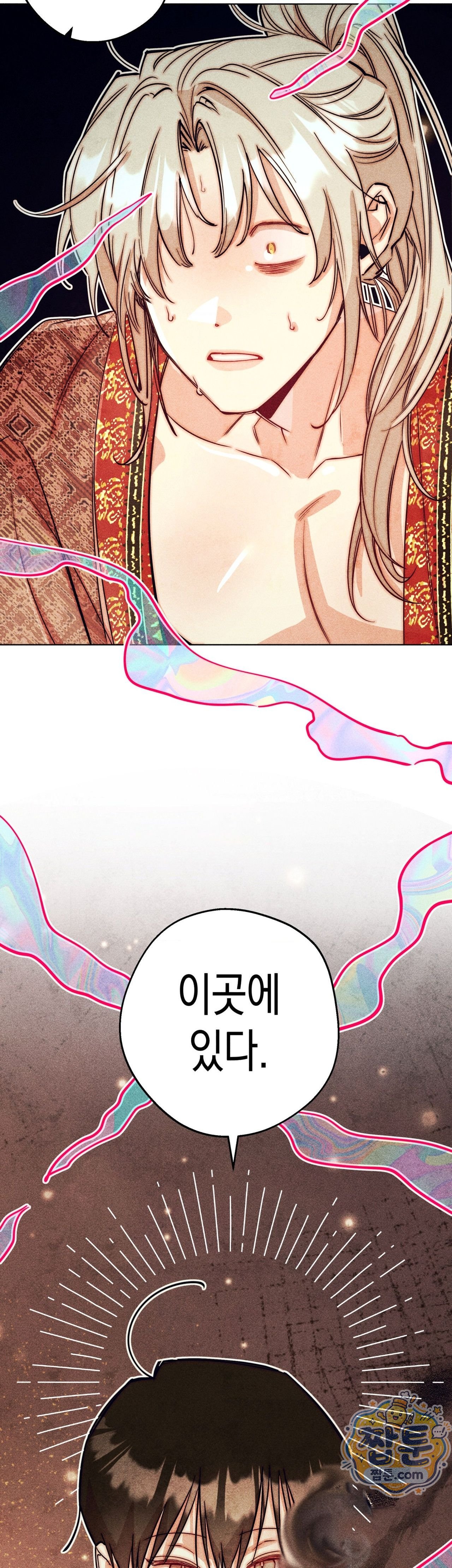 구원하는 법 참 쉽습니다 112화 9