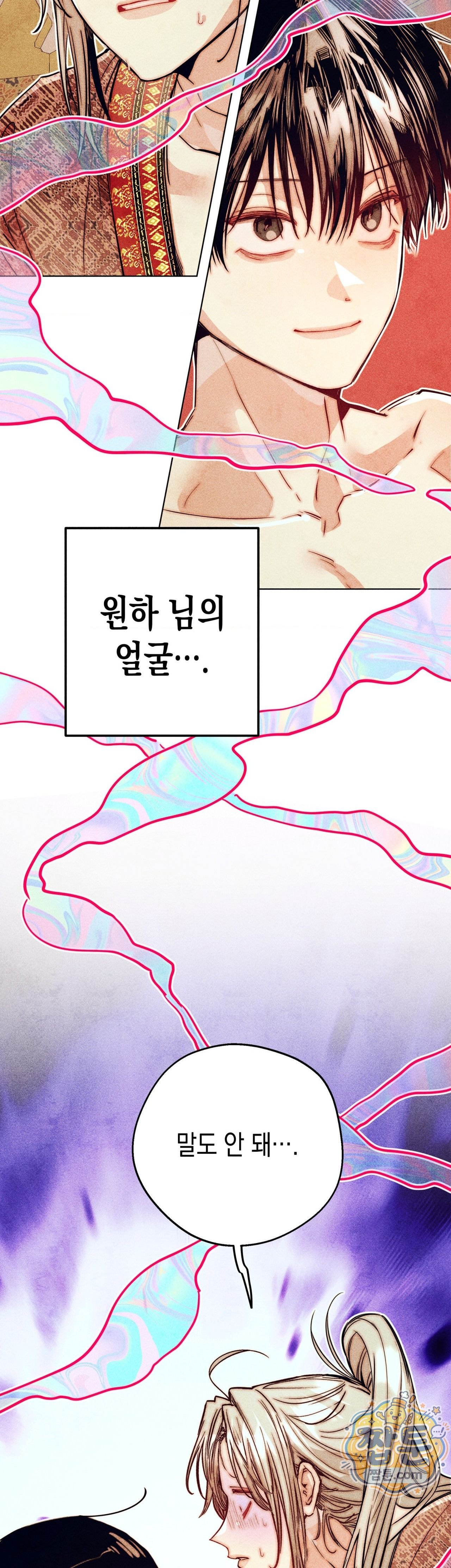 구원하는 법 참 쉽습니다 112화 11