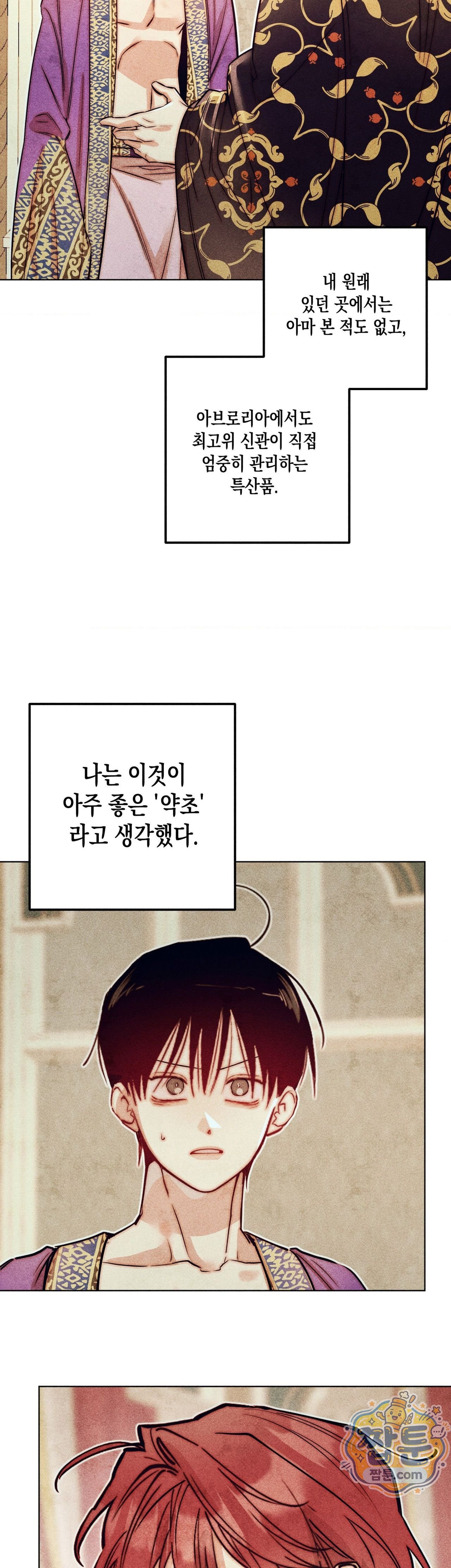 구원하는 법 참 쉽습니다 112화 15
