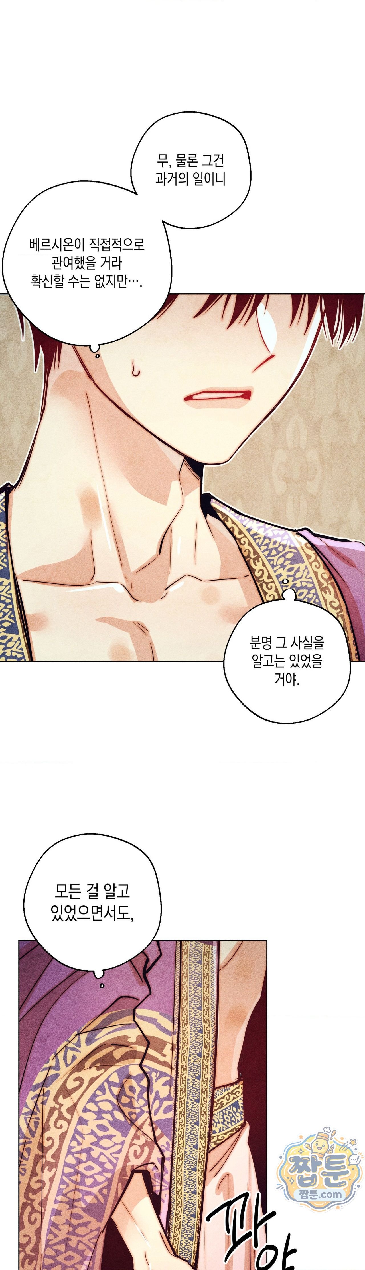 구원하는 법 참 쉽습니다 112화 25