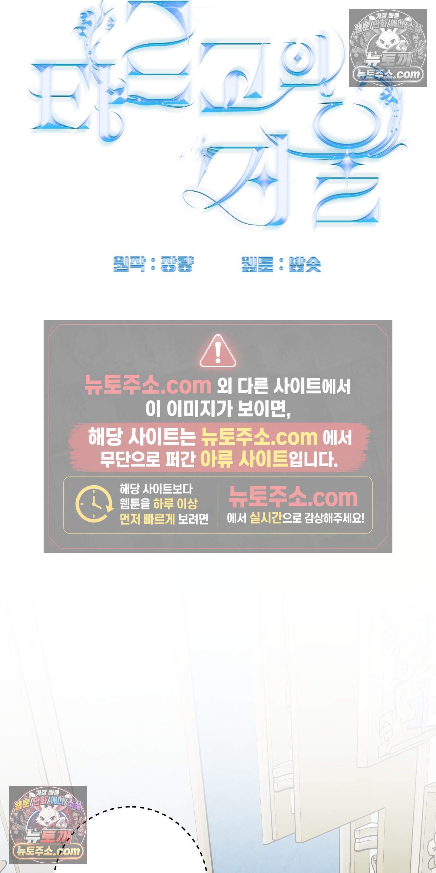 알로샤의 꽃 45화 19