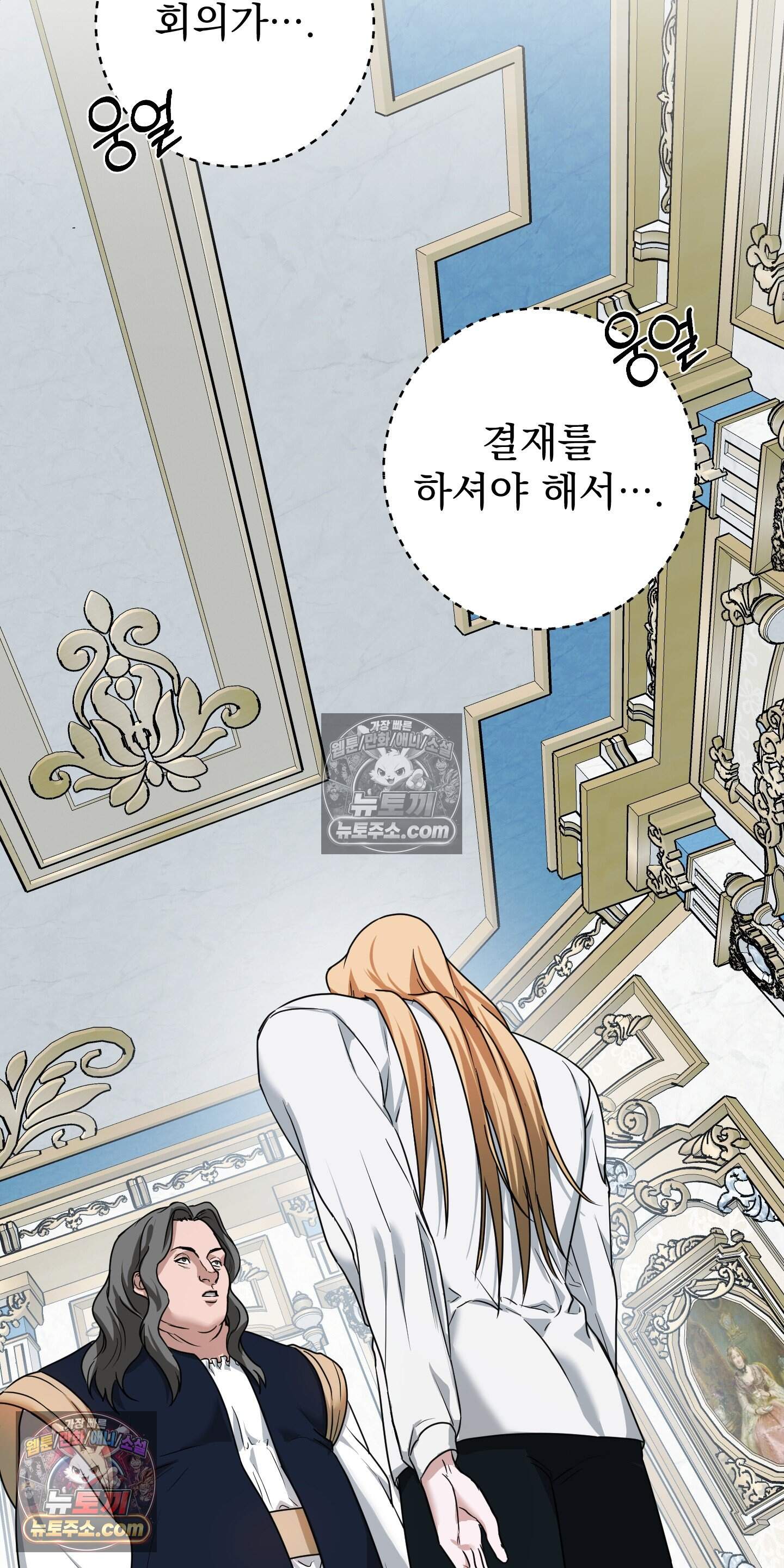 알로샤의 꽃 45화 20