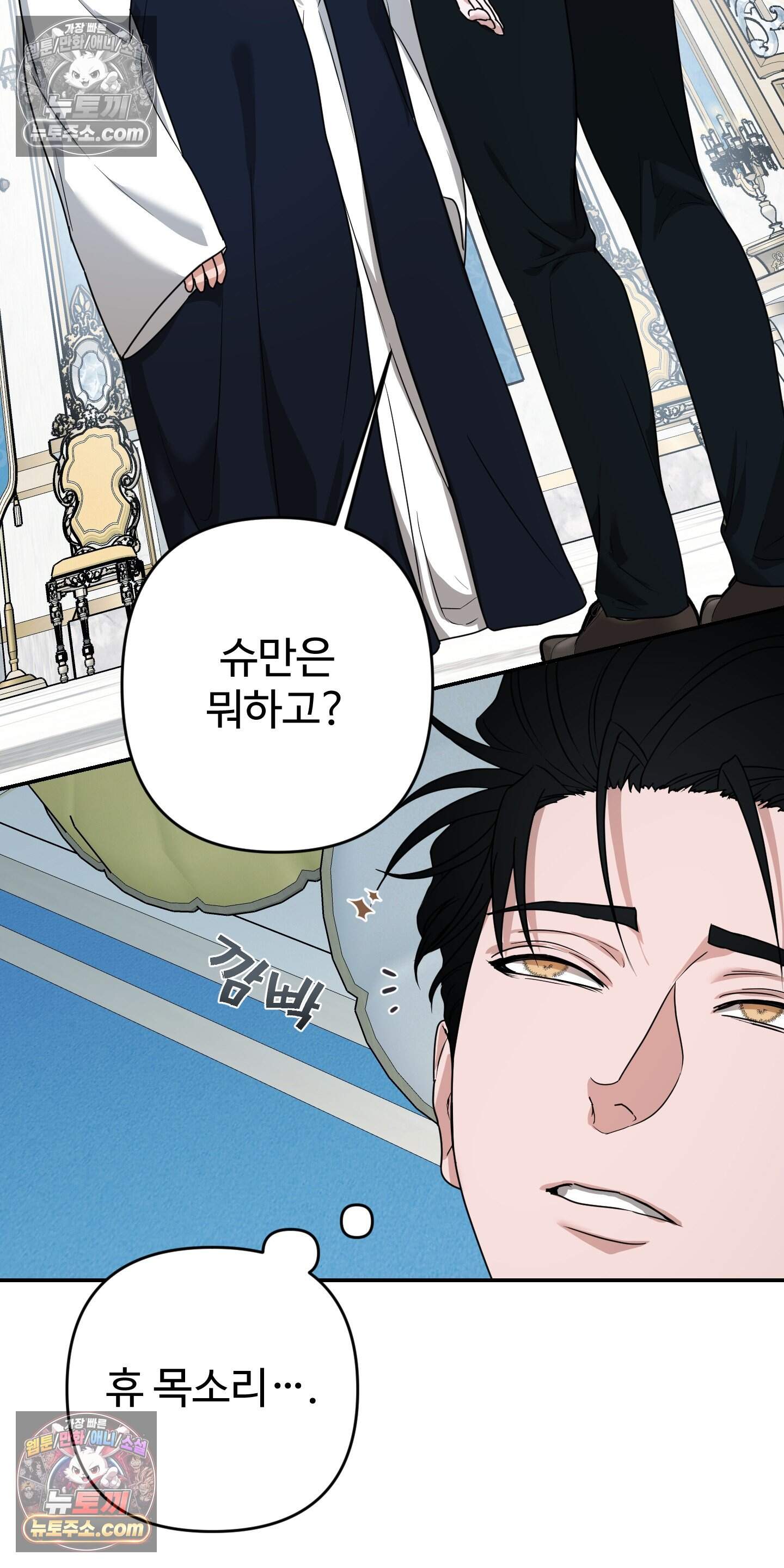 알로샤의 꽃 45화 21