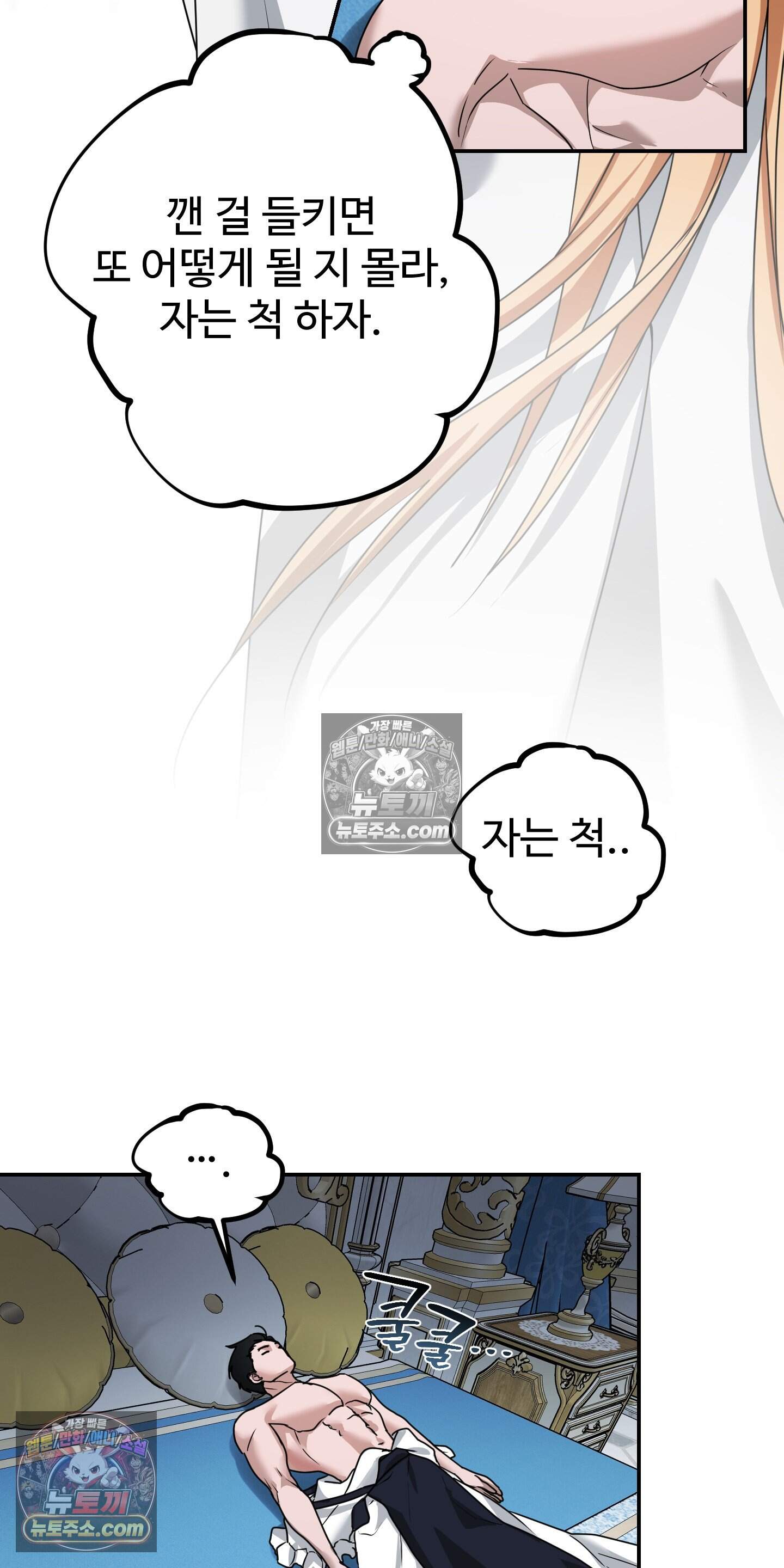 알로샤의 꽃 45화 24