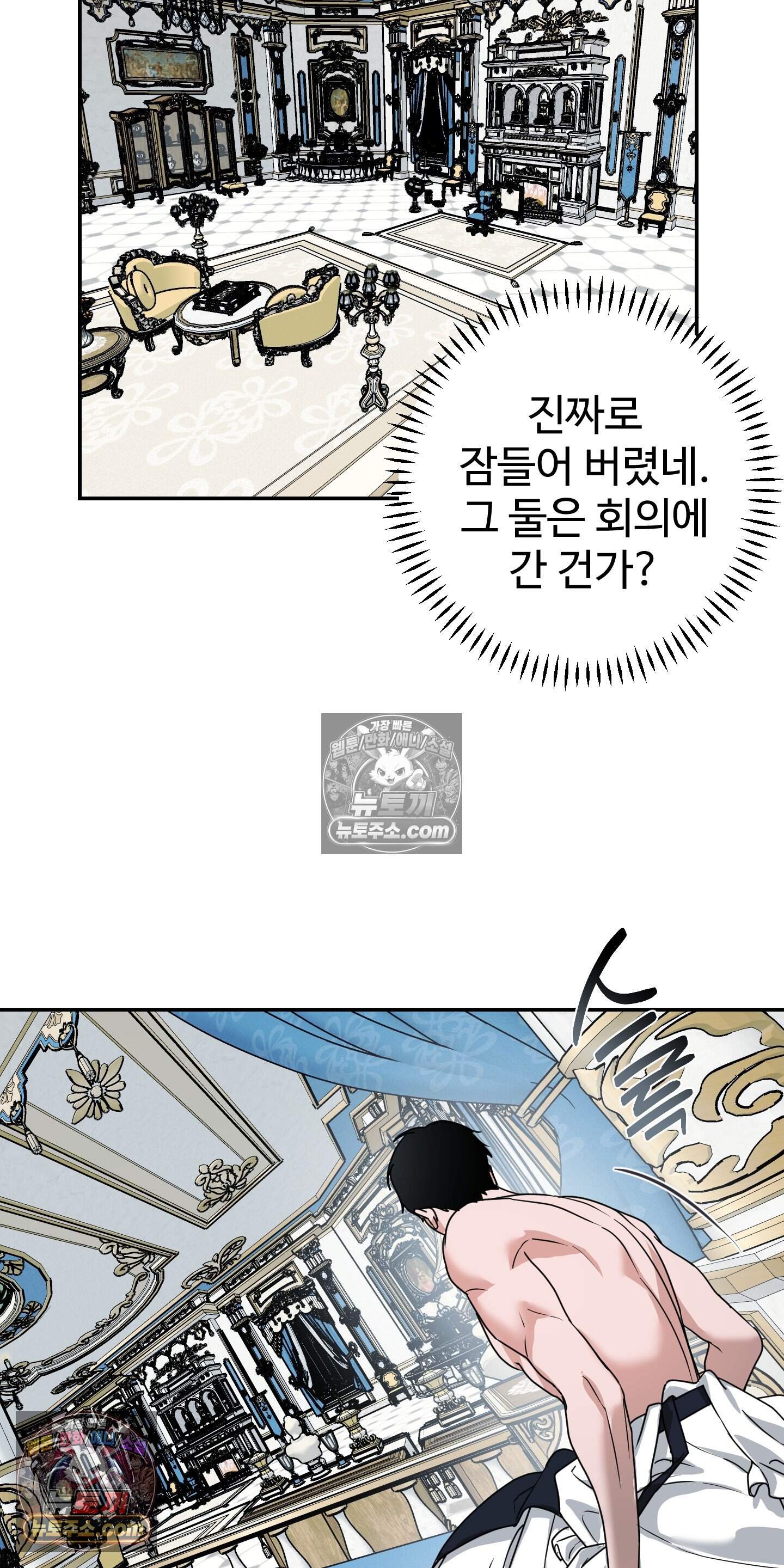 알로샤의 꽃 45화 27