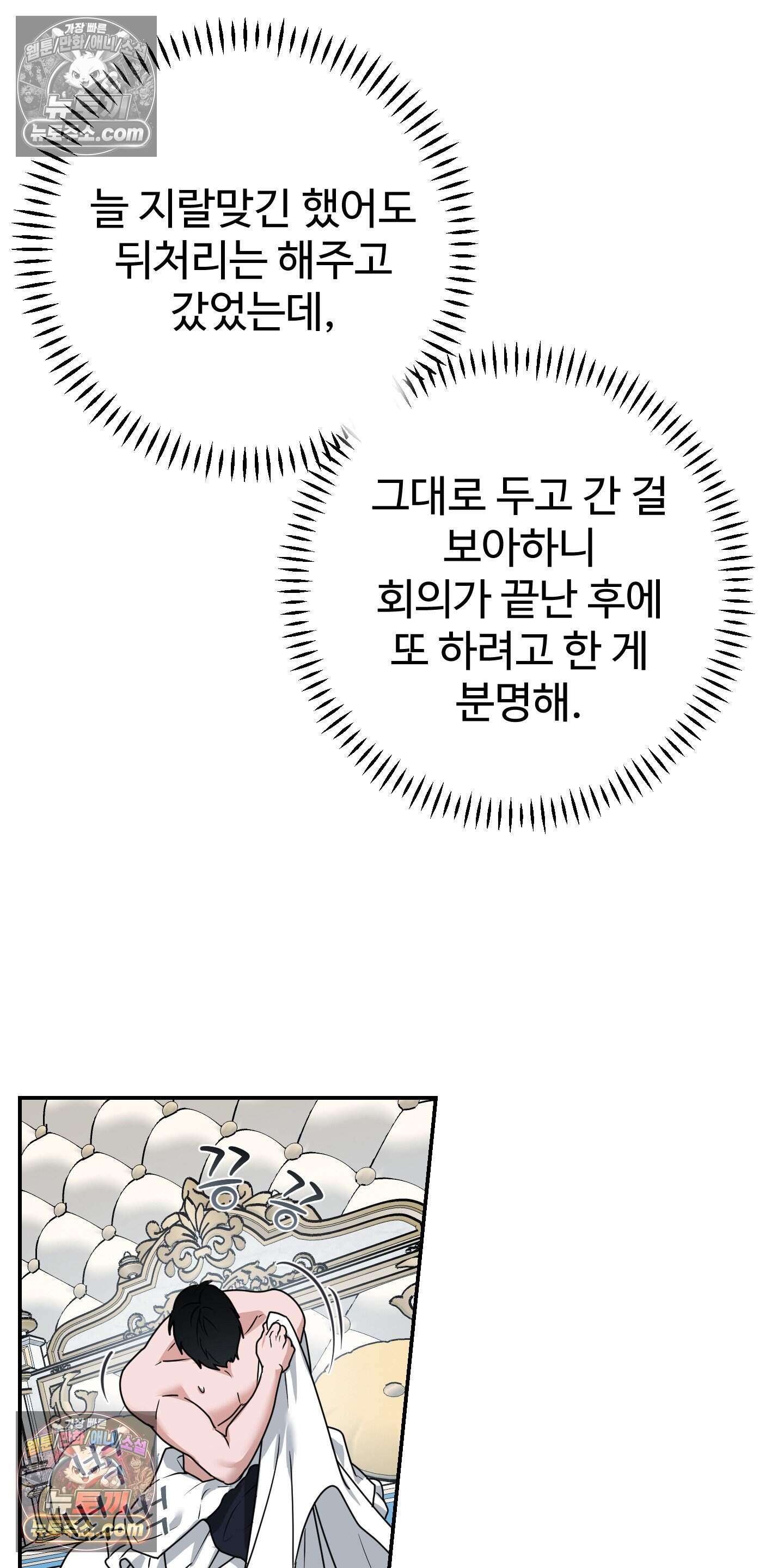 알로샤의 꽃 45화 29