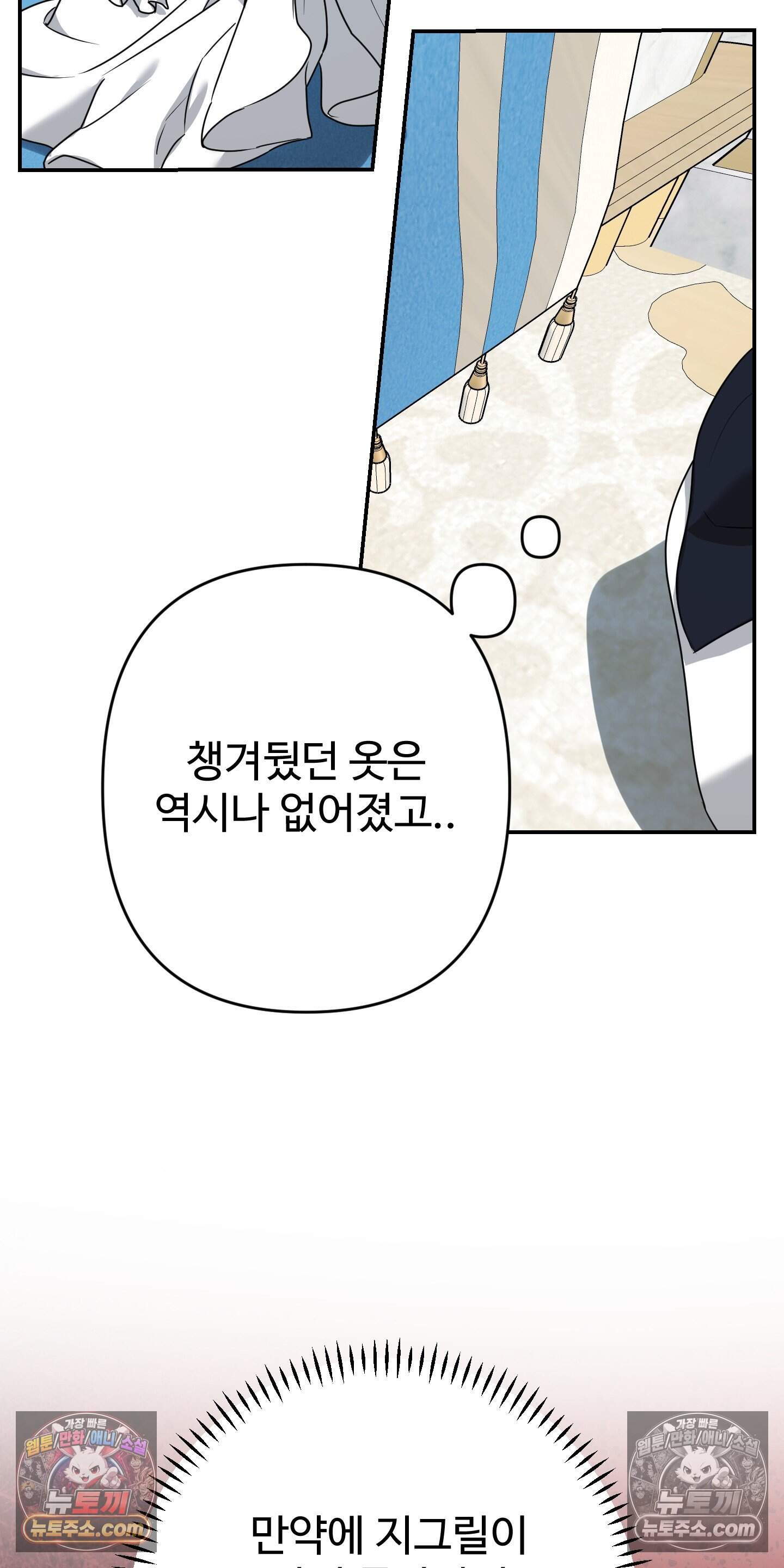 알로샤의 꽃 45화 30